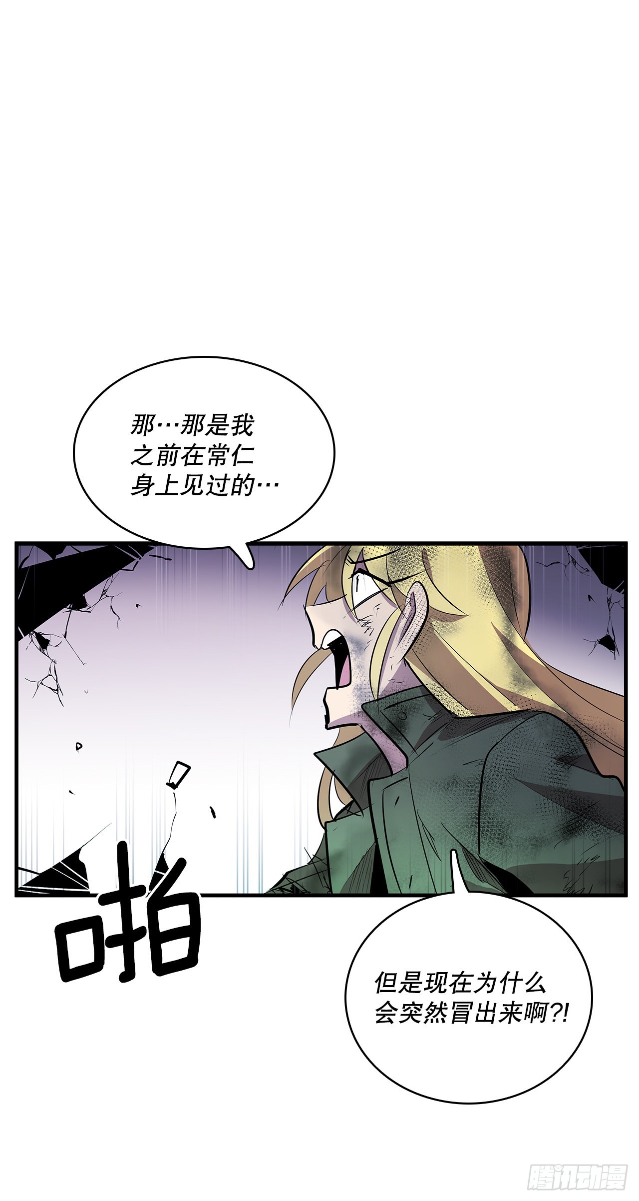 398.离不开你(1/2)-第396话