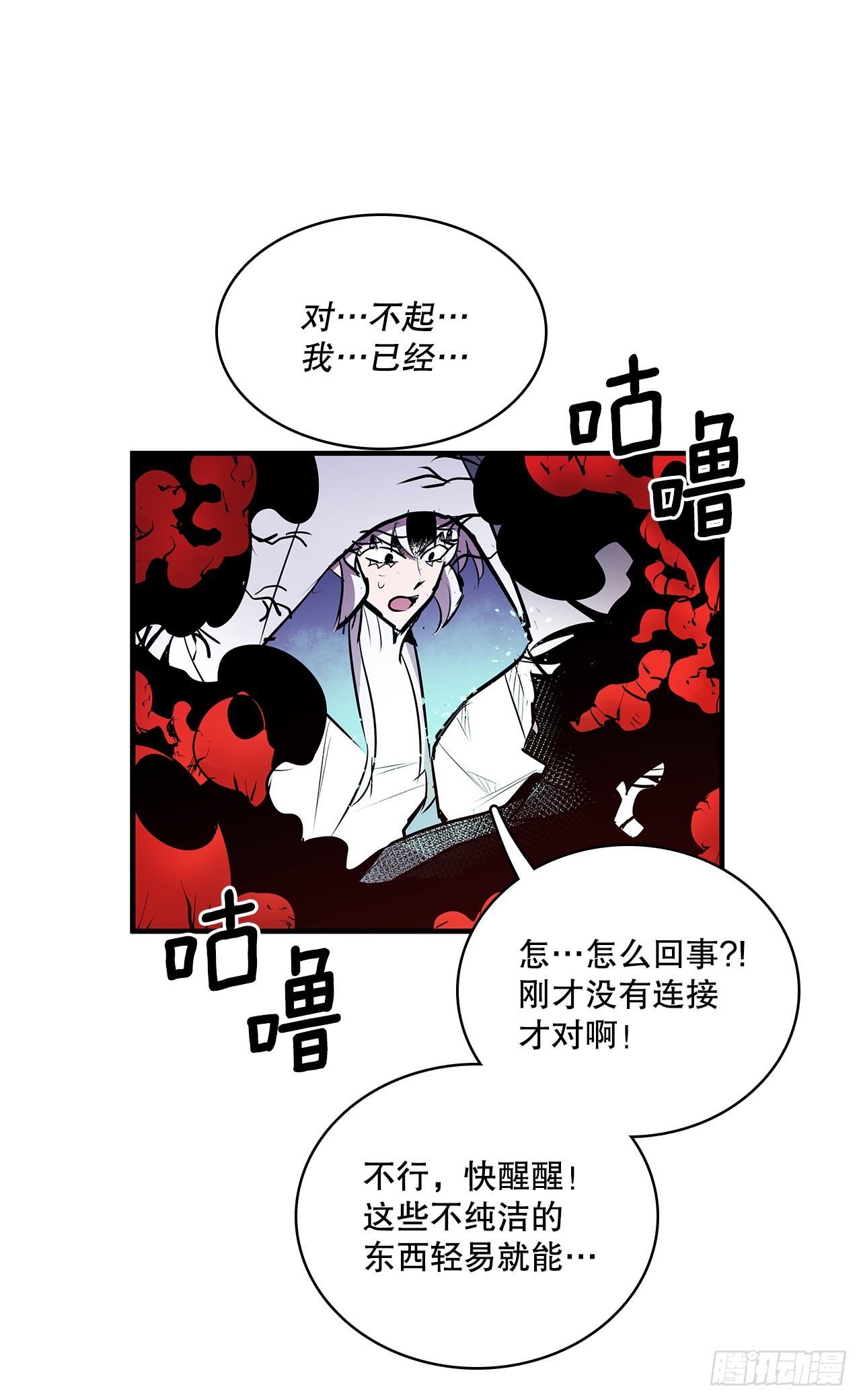 398.离不开你(1/2)-第396话