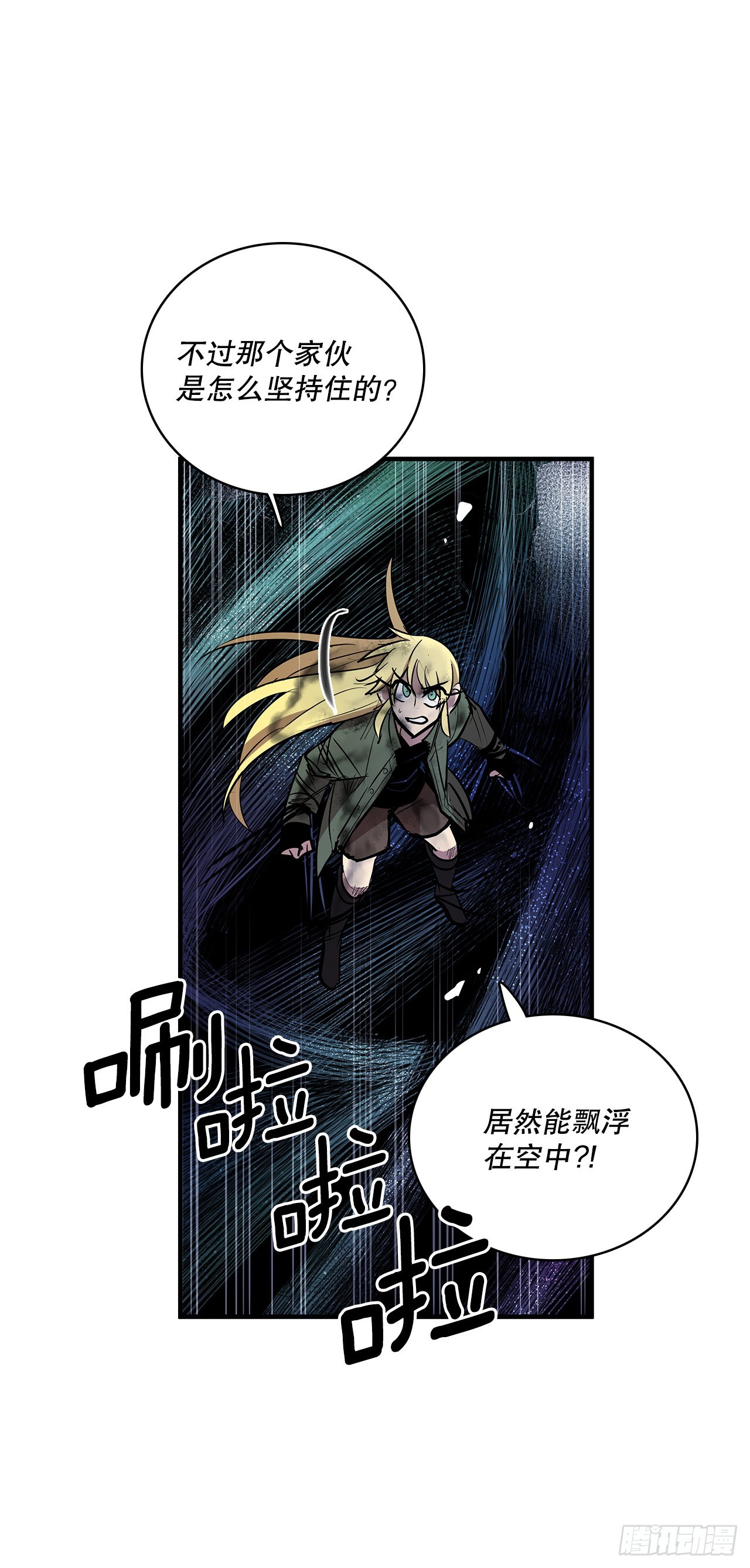 400.一击毙命-第398话