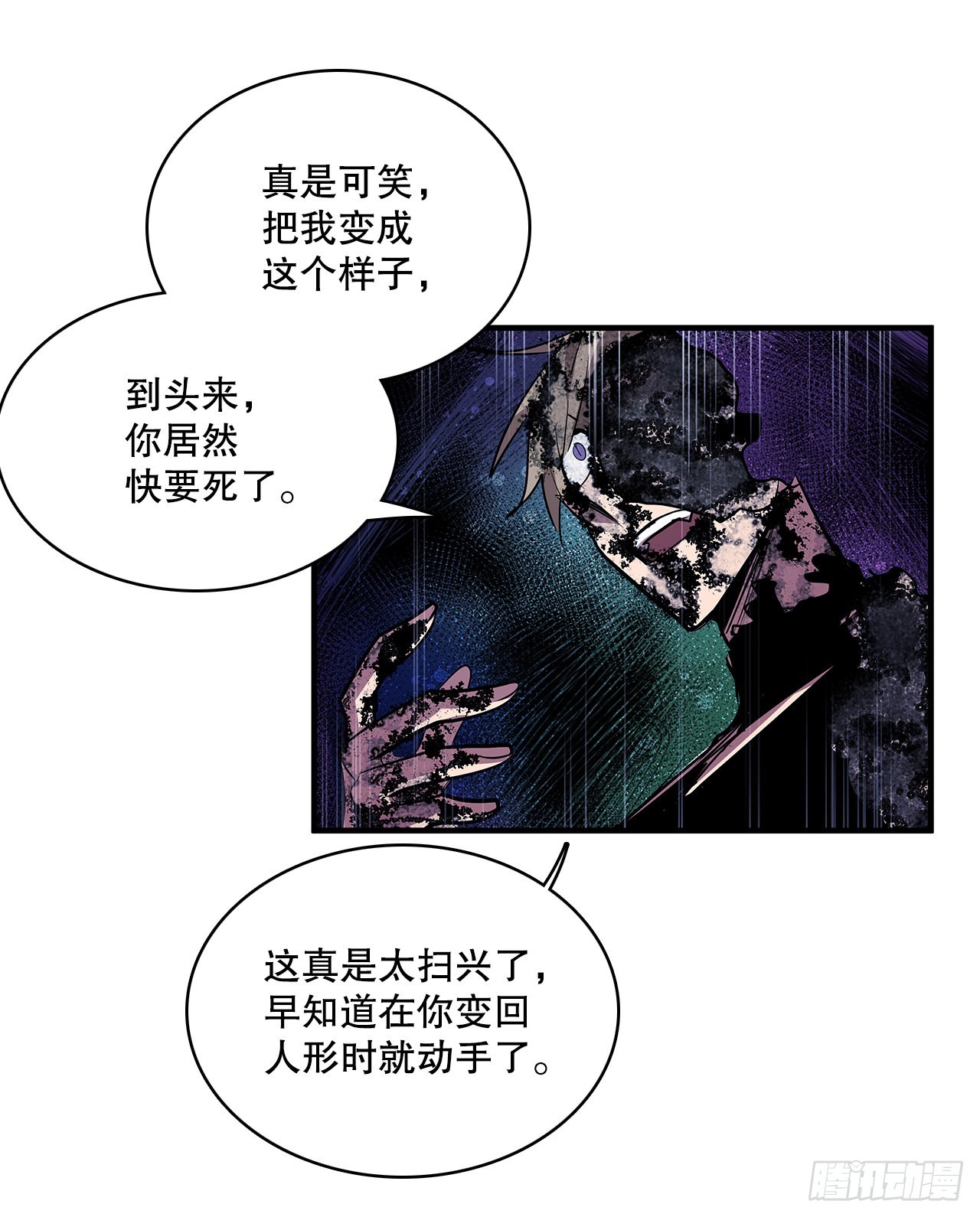 402.被发现-第400话