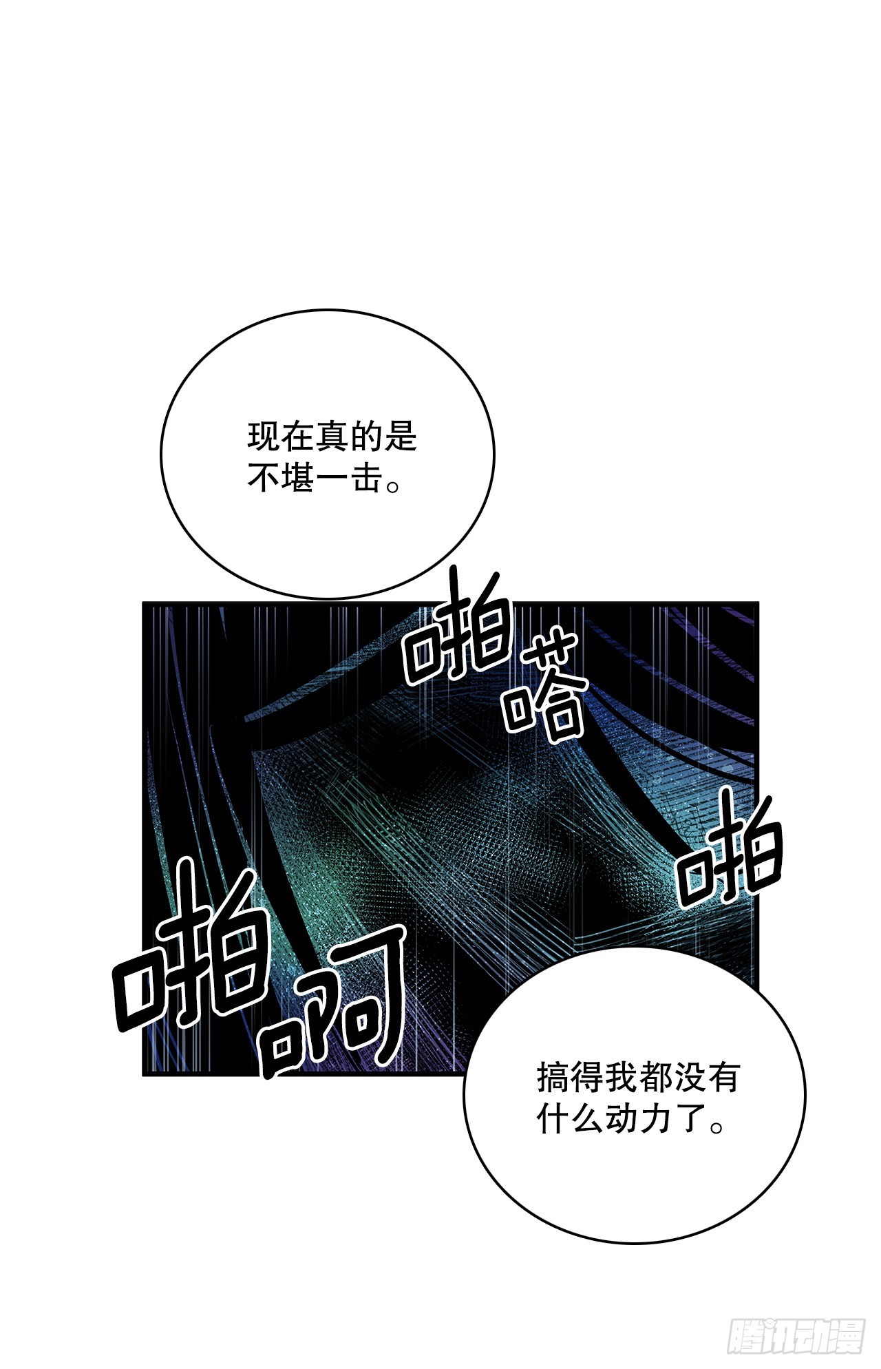 402.被发现-第400话