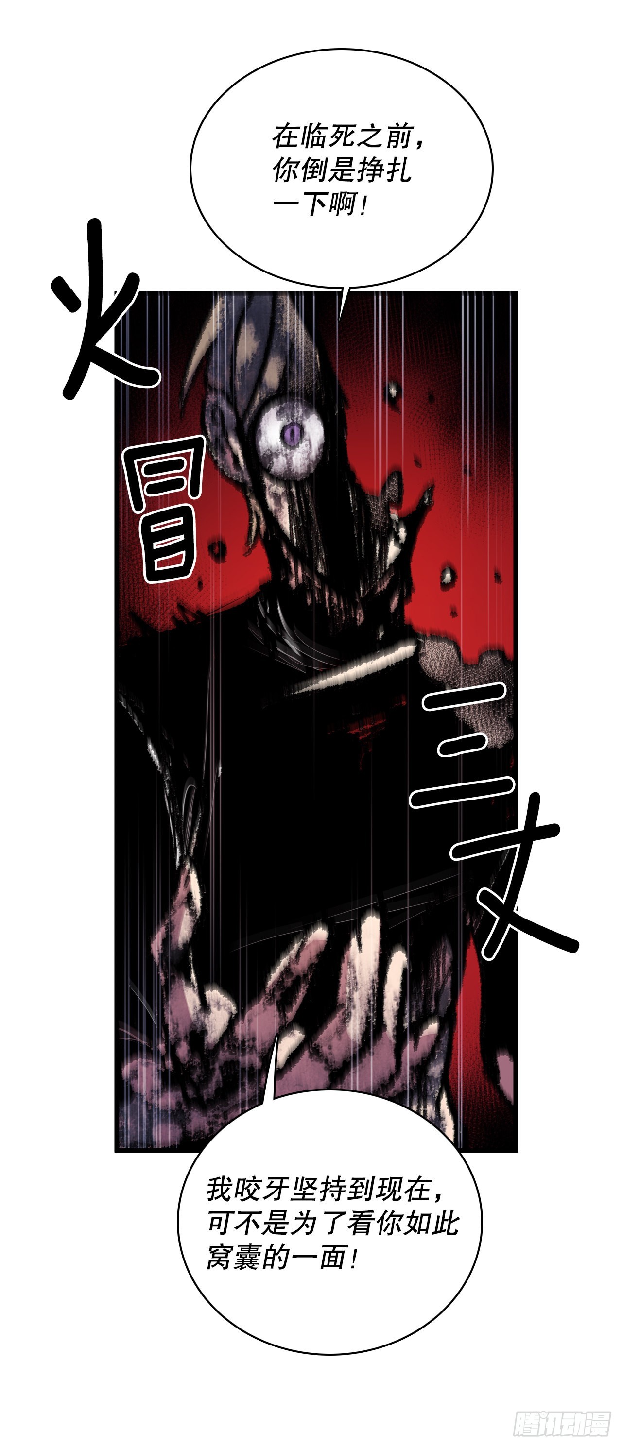 402.被发现-第400话