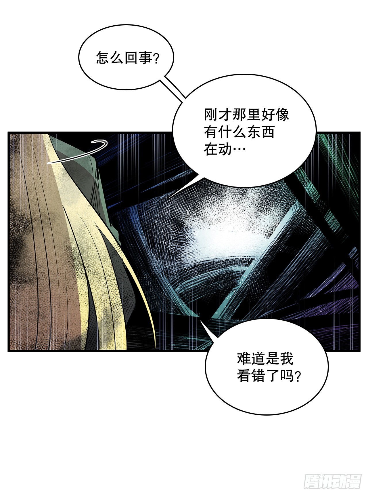 402.被发现-第400话