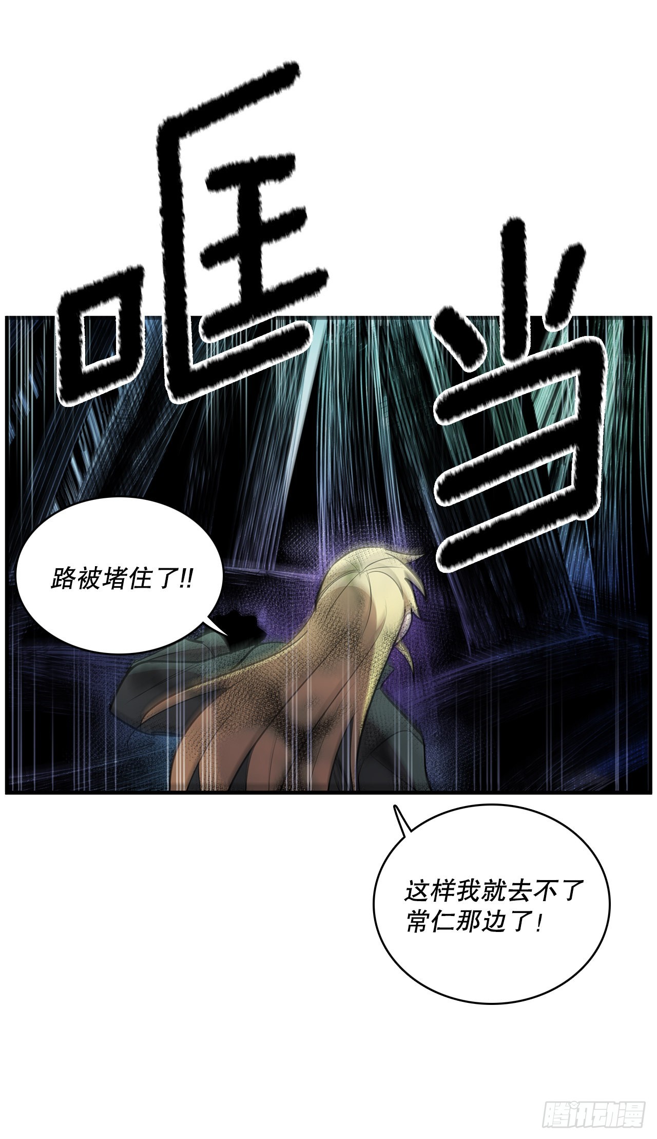 402.被发现-第400话