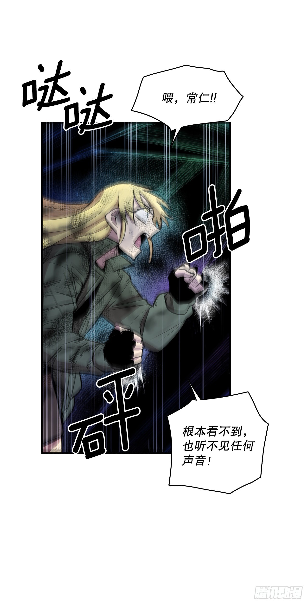 402.被发现-第400话