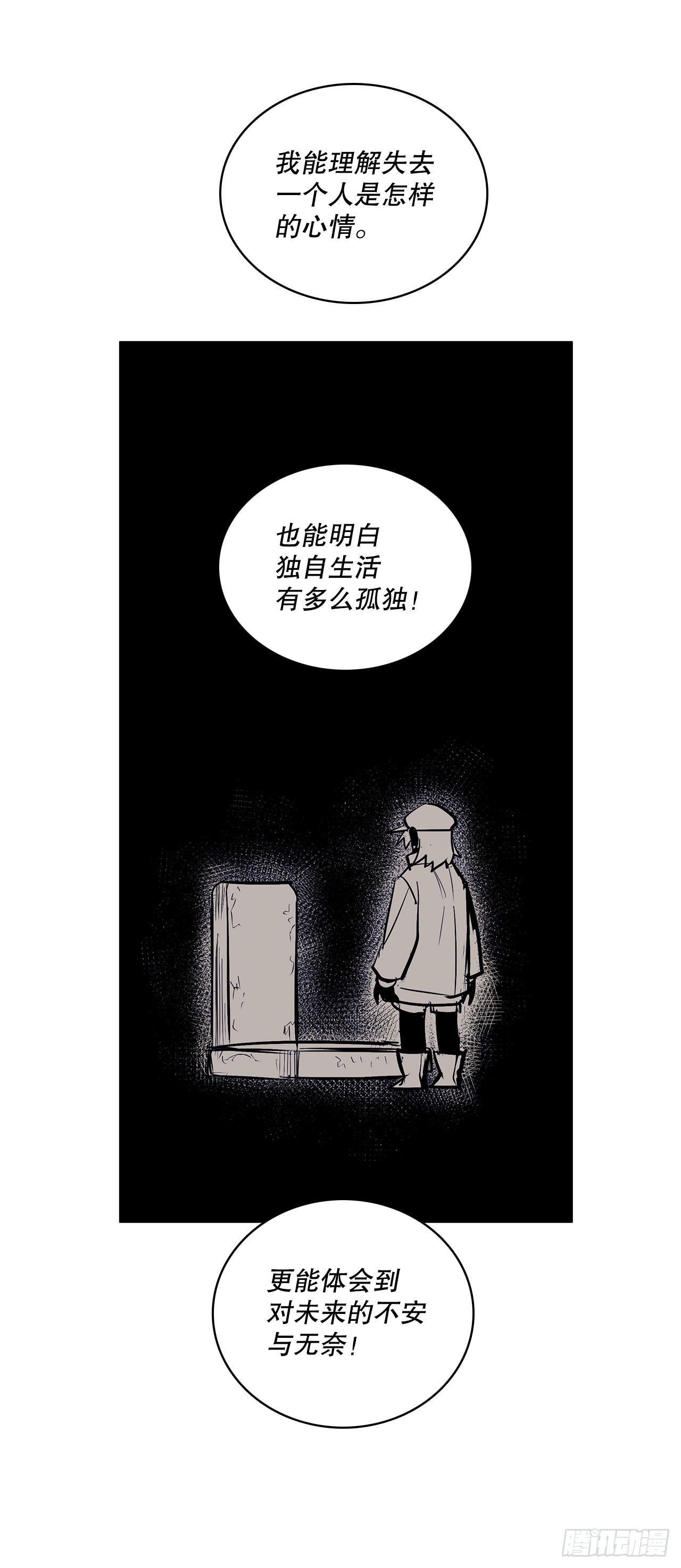 404.事情的本质-第402话