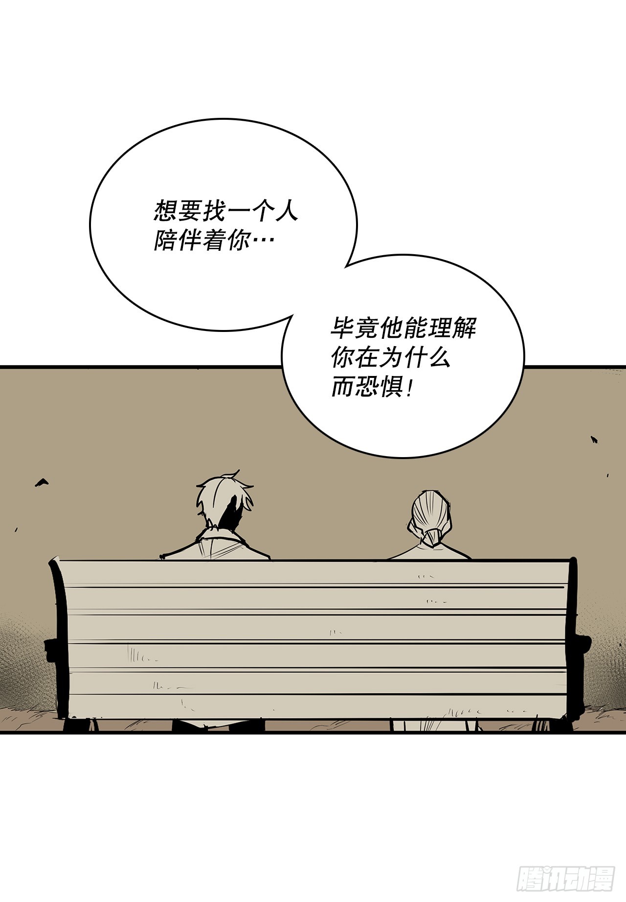 404.事情的本质-第402话