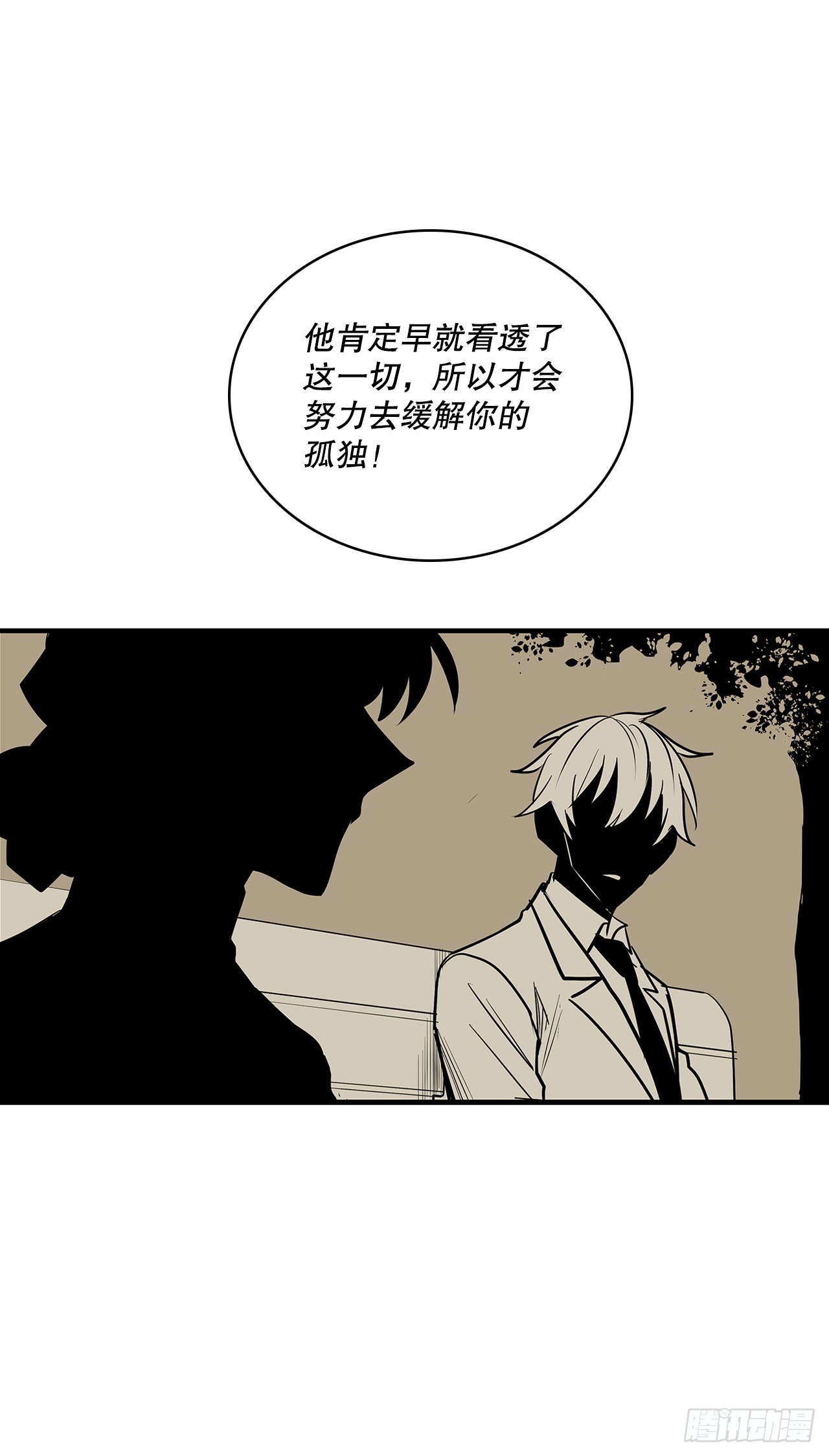 404.事情的本质-第402话