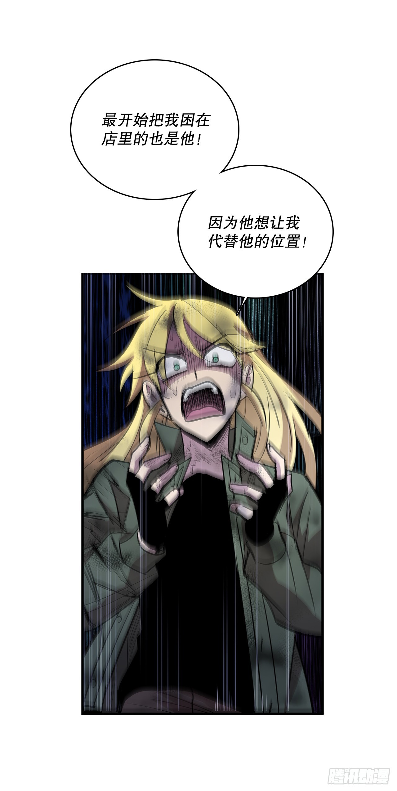 404.事情的本质-第402话