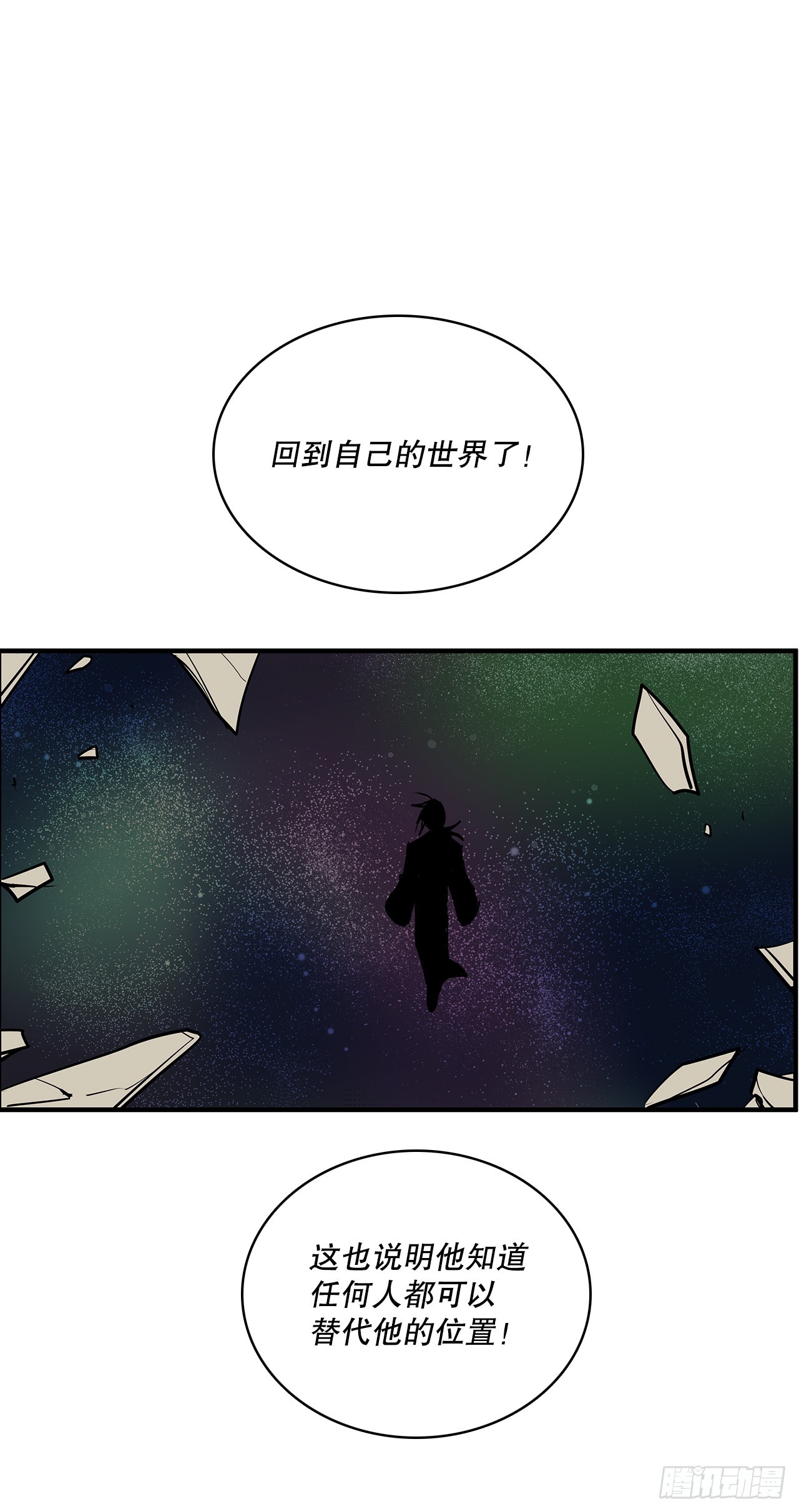 404.事情的本质-第402话