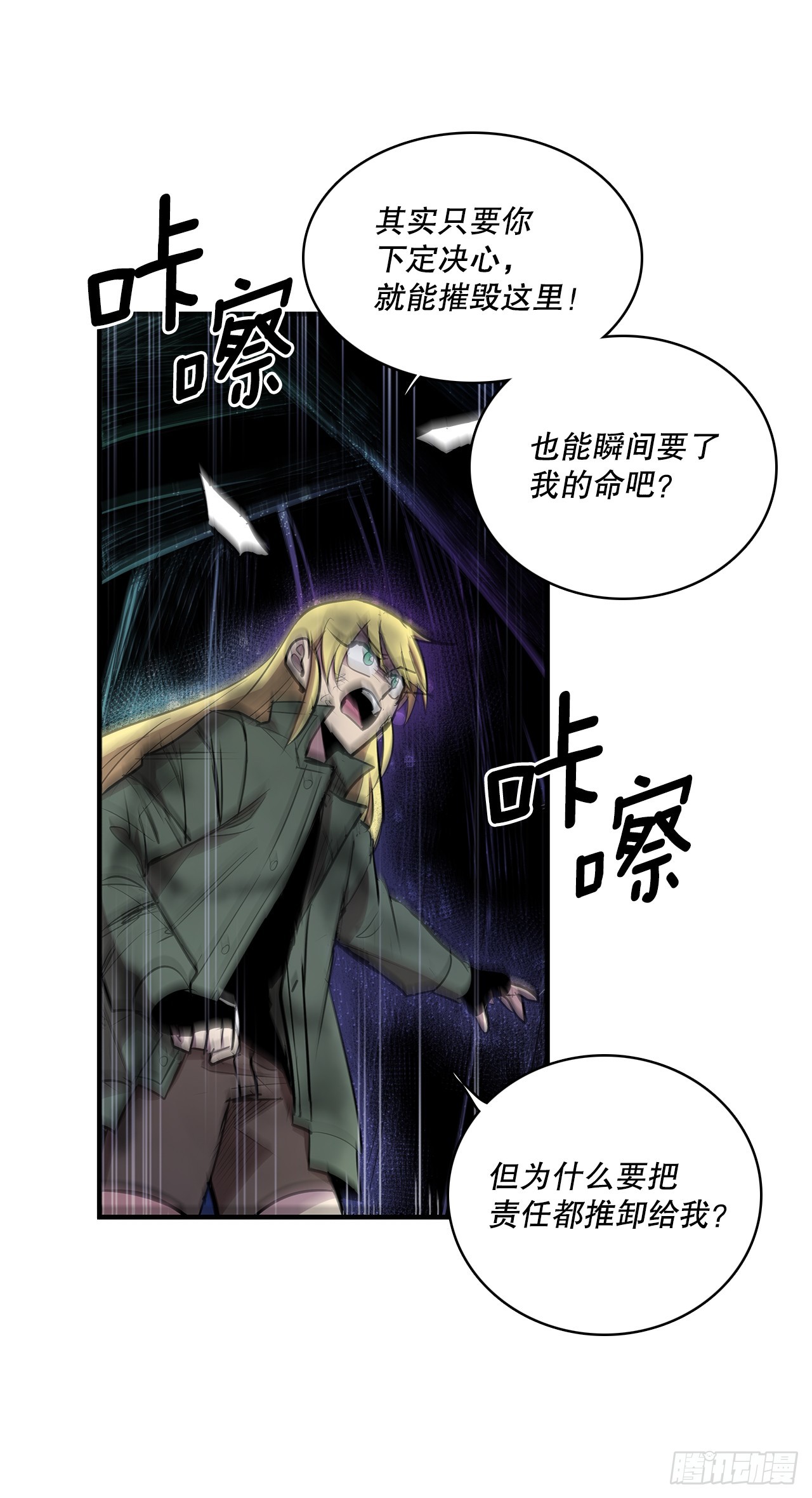 404.事情的本质-第402话