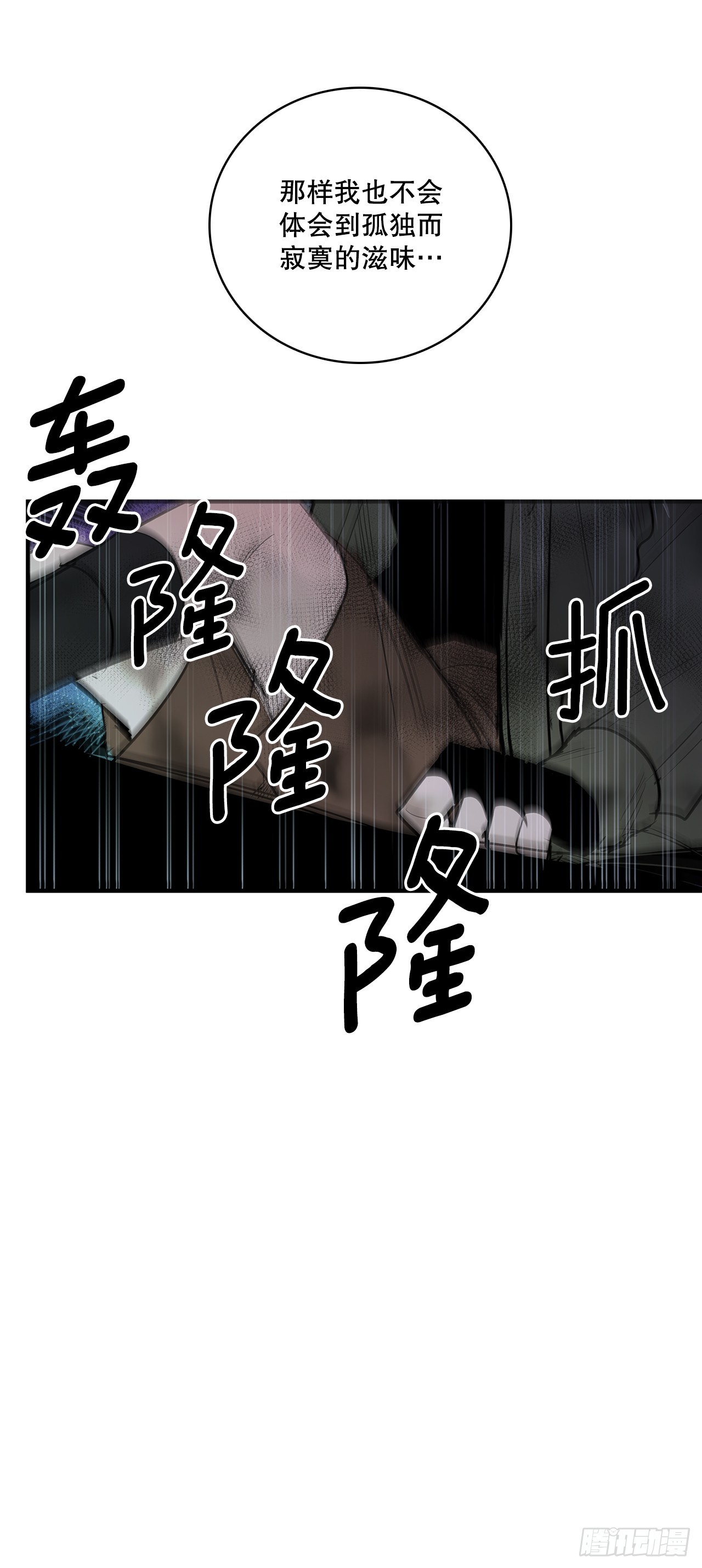404.事情的本质-第402话