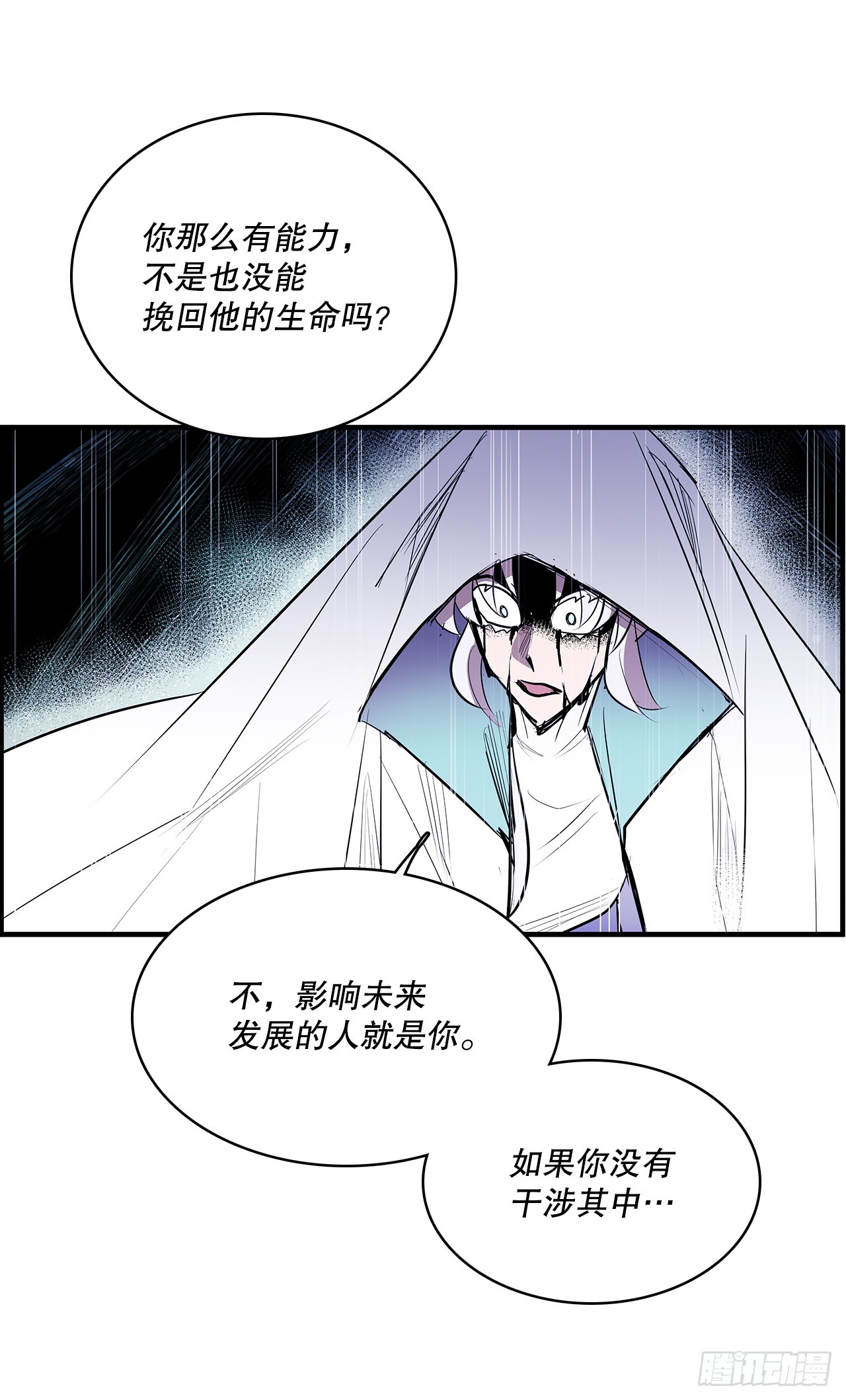 404.事情的本质-第402话