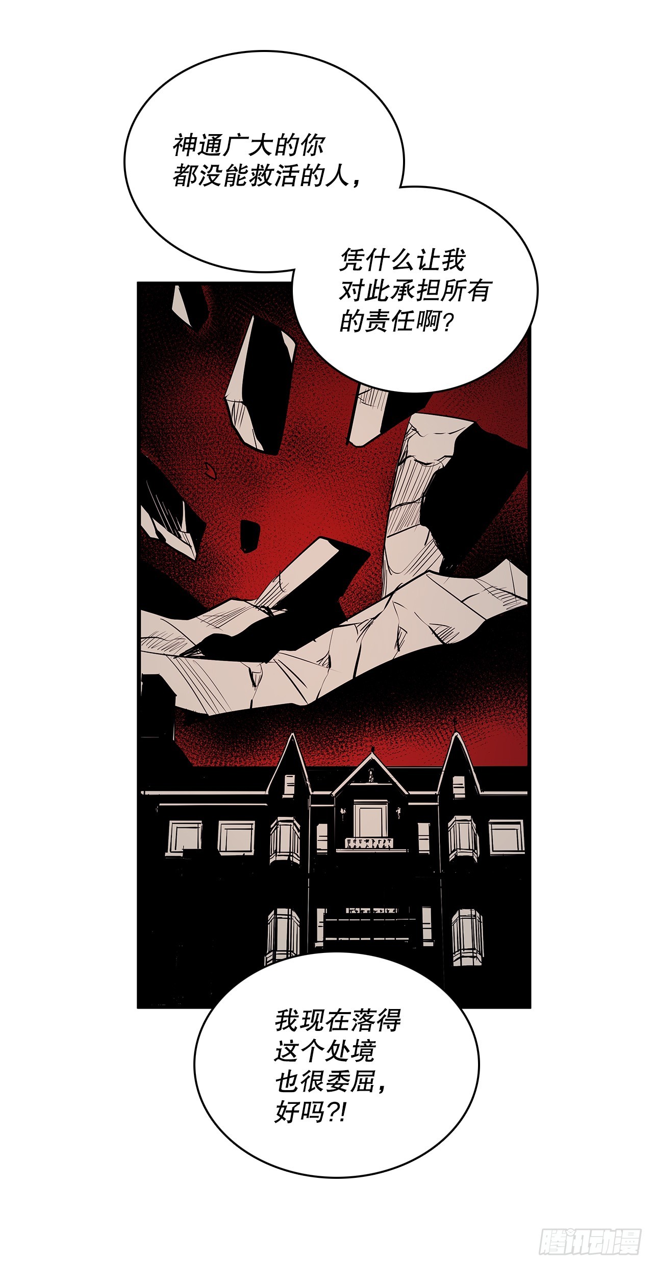 404.事情的本质-第402话