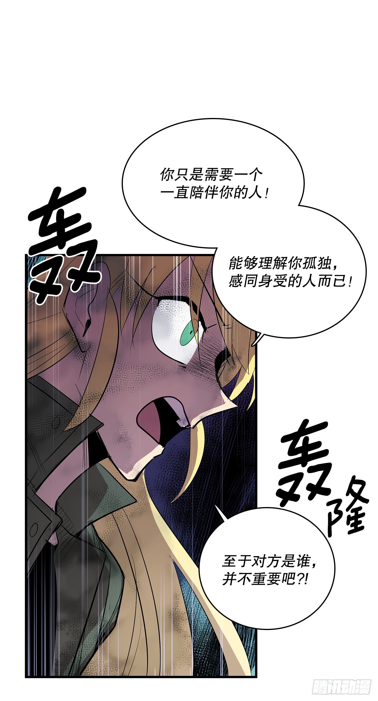 404.事情的本质-第402话