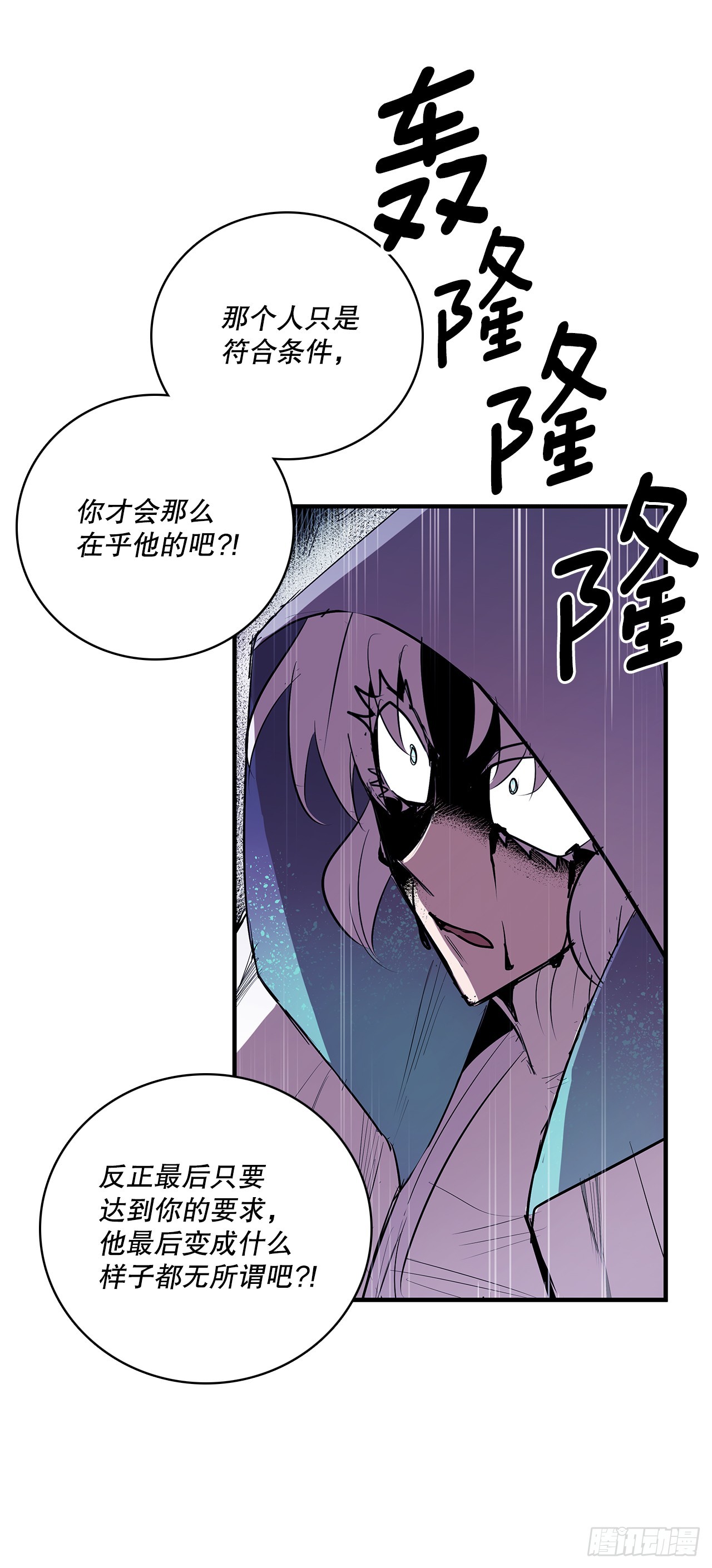 404.事情的本质-第402话