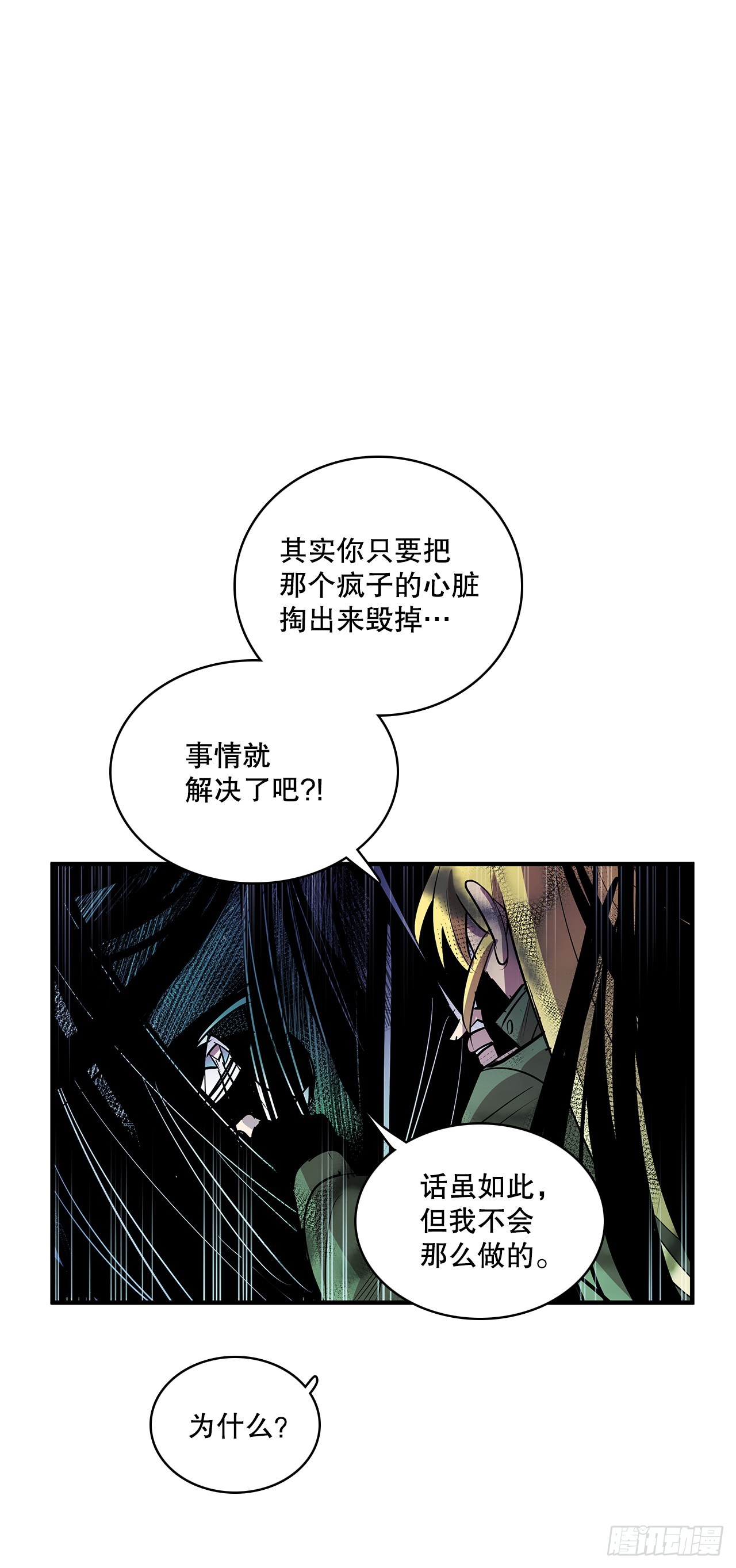406.袖手旁观-第404话