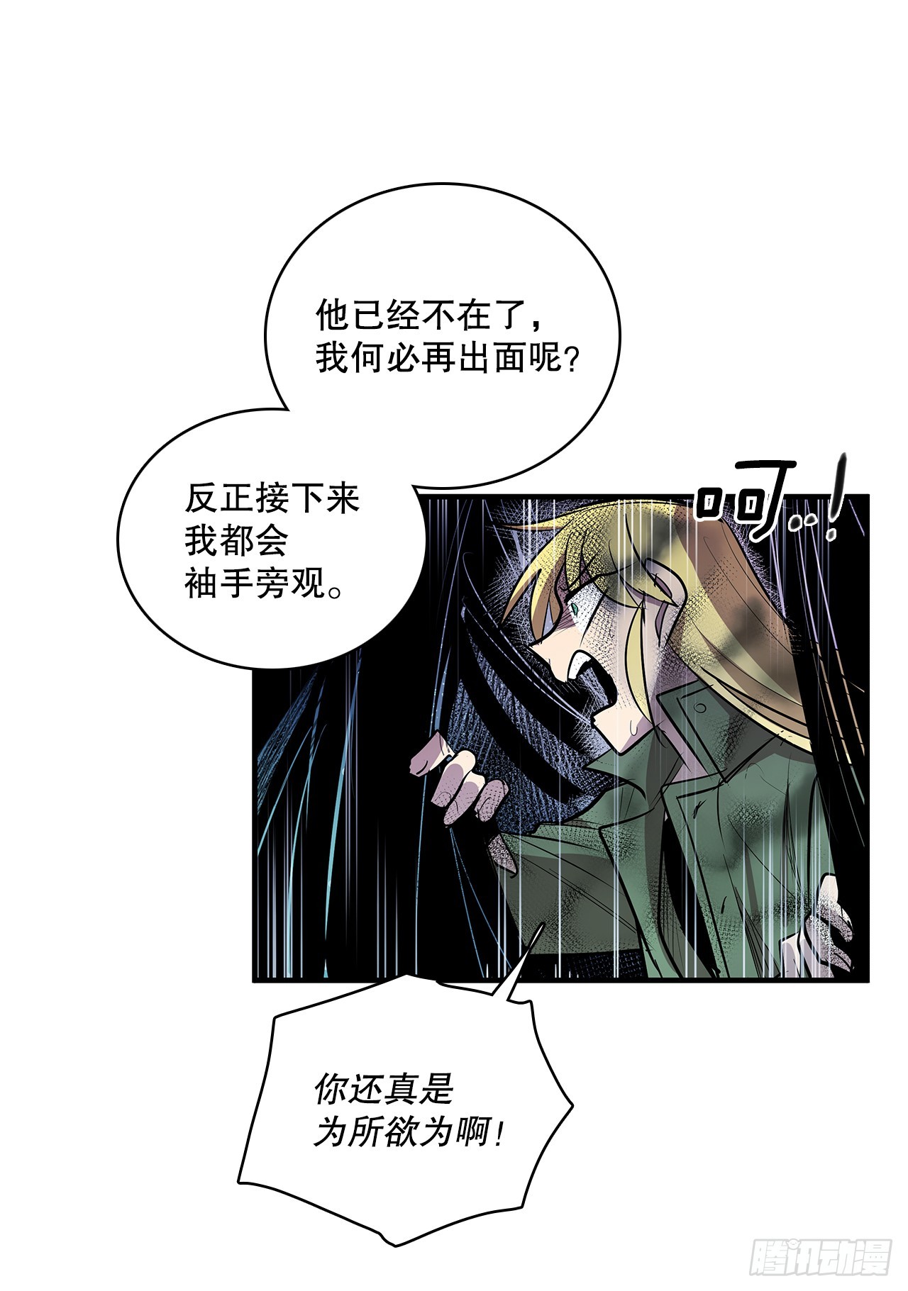 406.袖手旁观-第404话