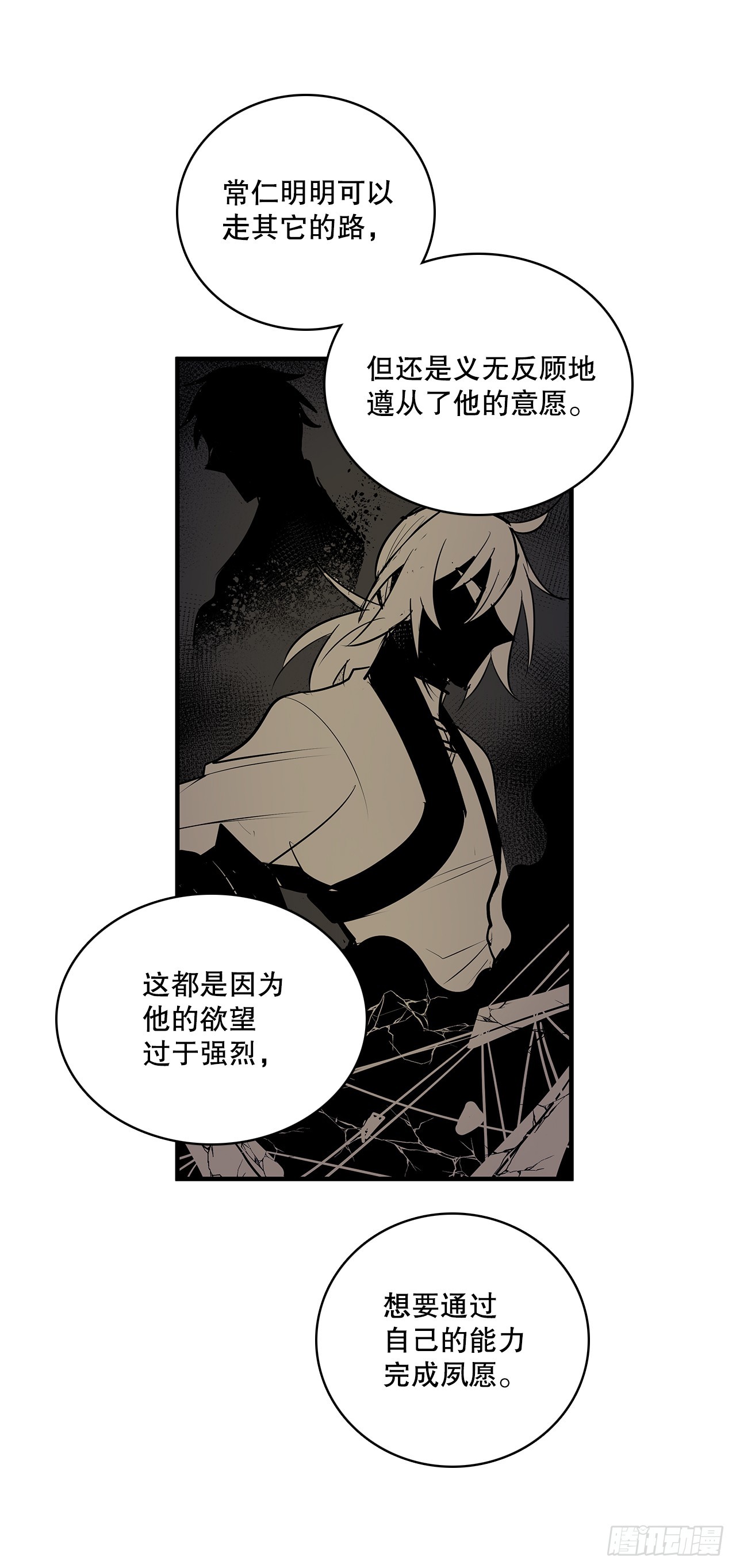 406.袖手旁观-第404话