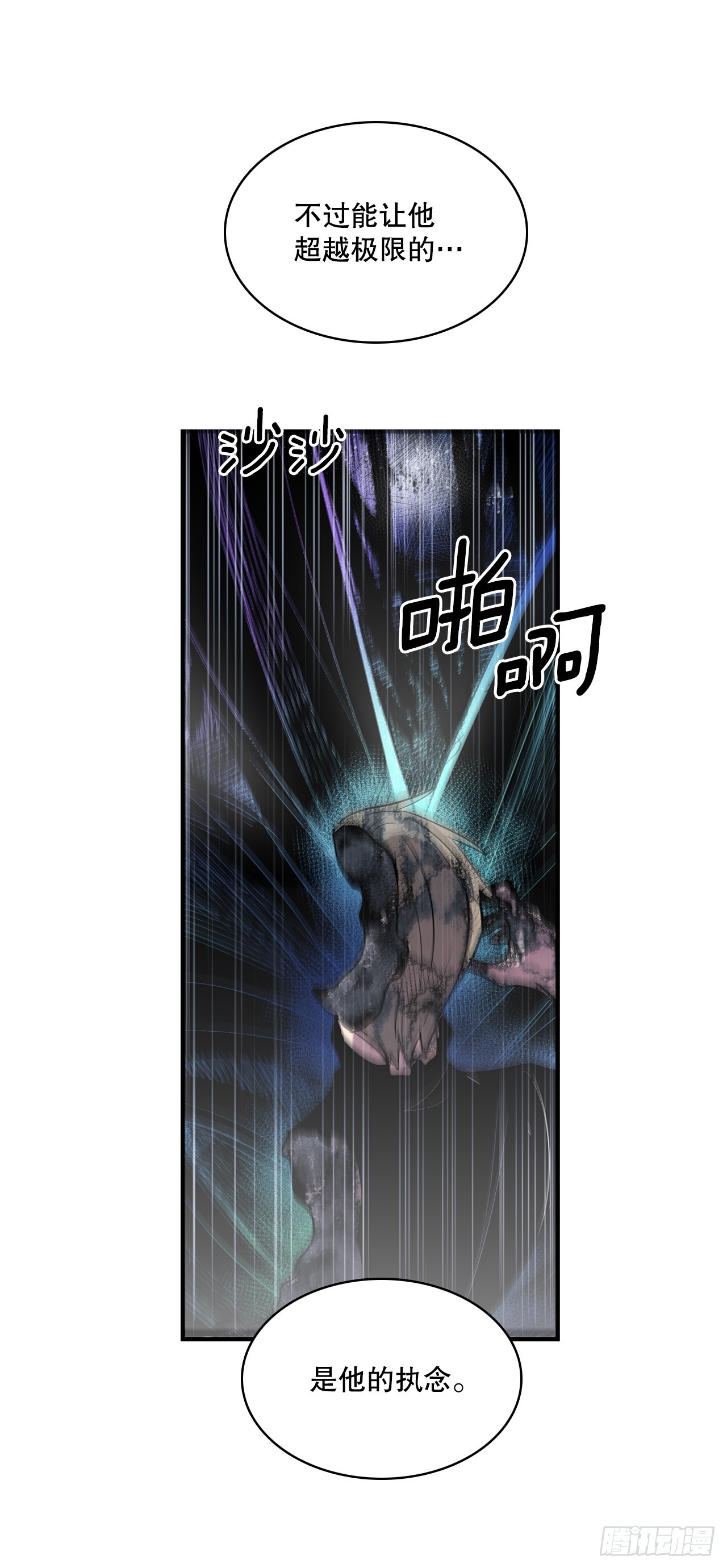 406.袖手旁观-第404话