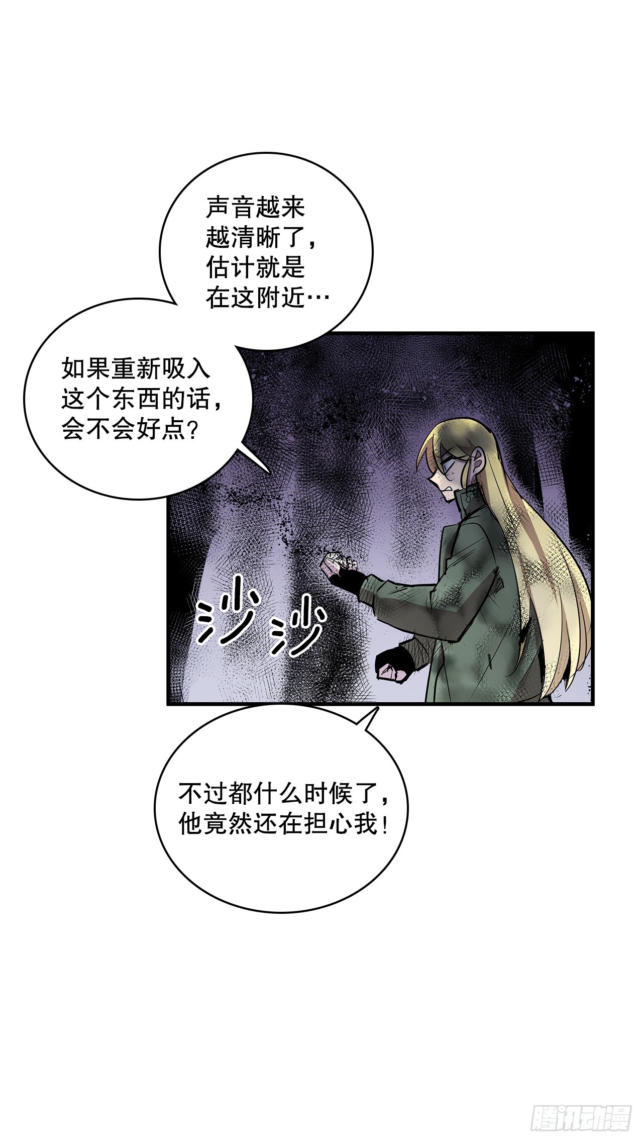 408.感情游戏-第406话