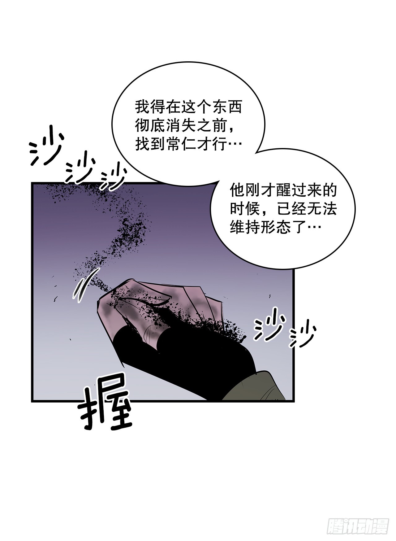408.感情游戏-第406话