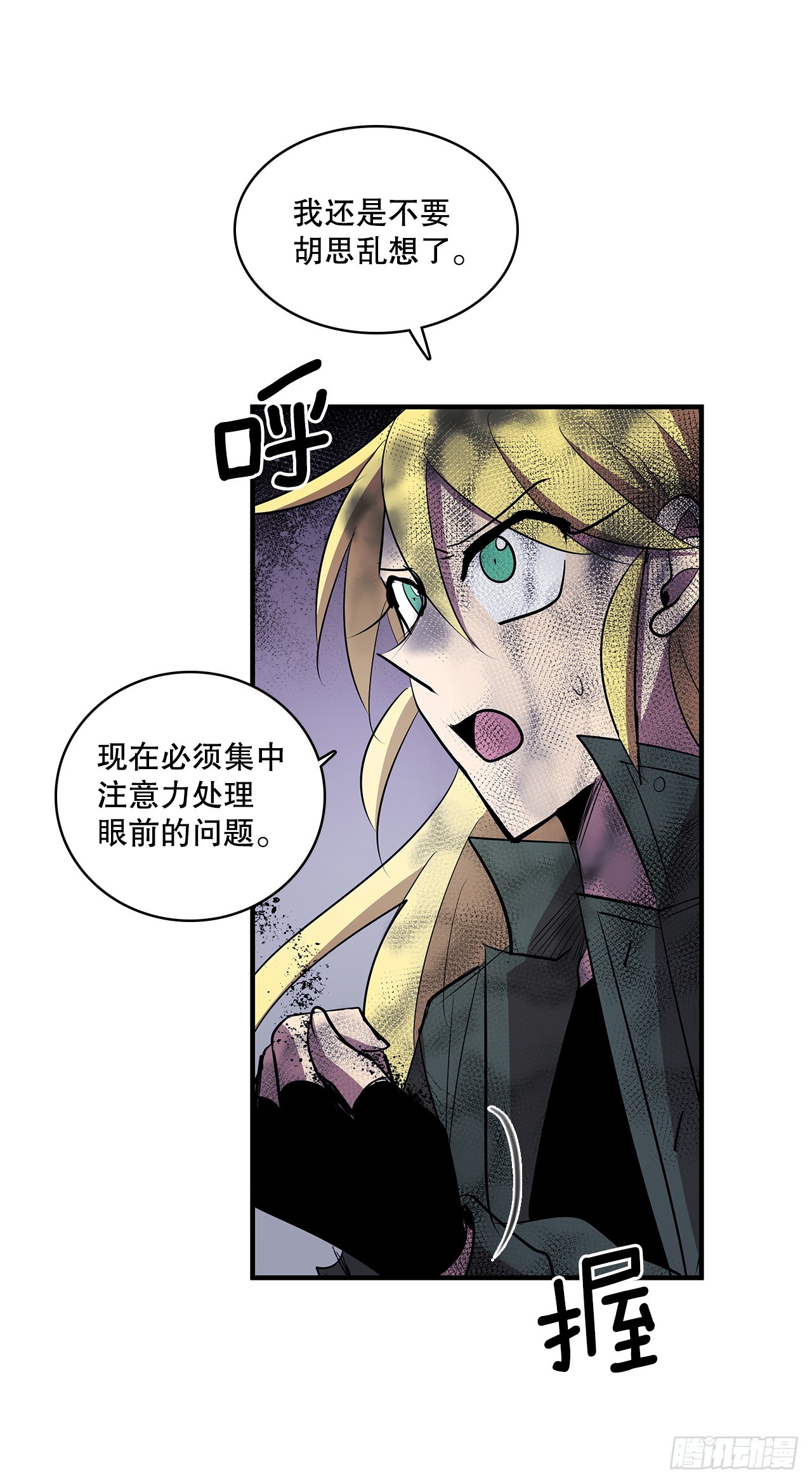 408.感情游戏-第406话