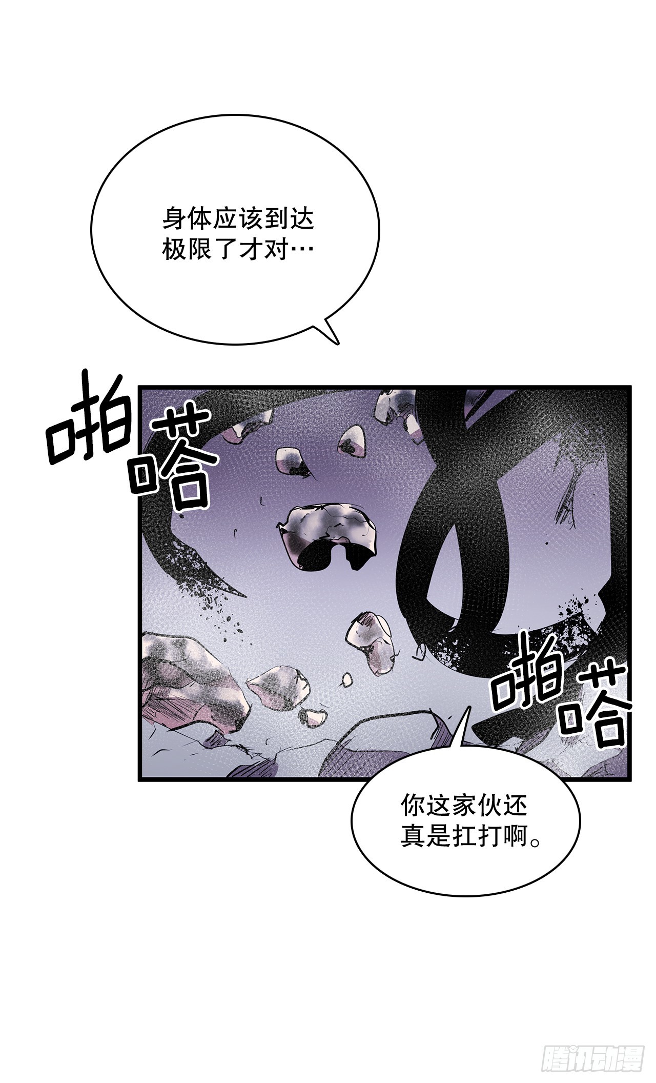 408.感情游戏-第406话