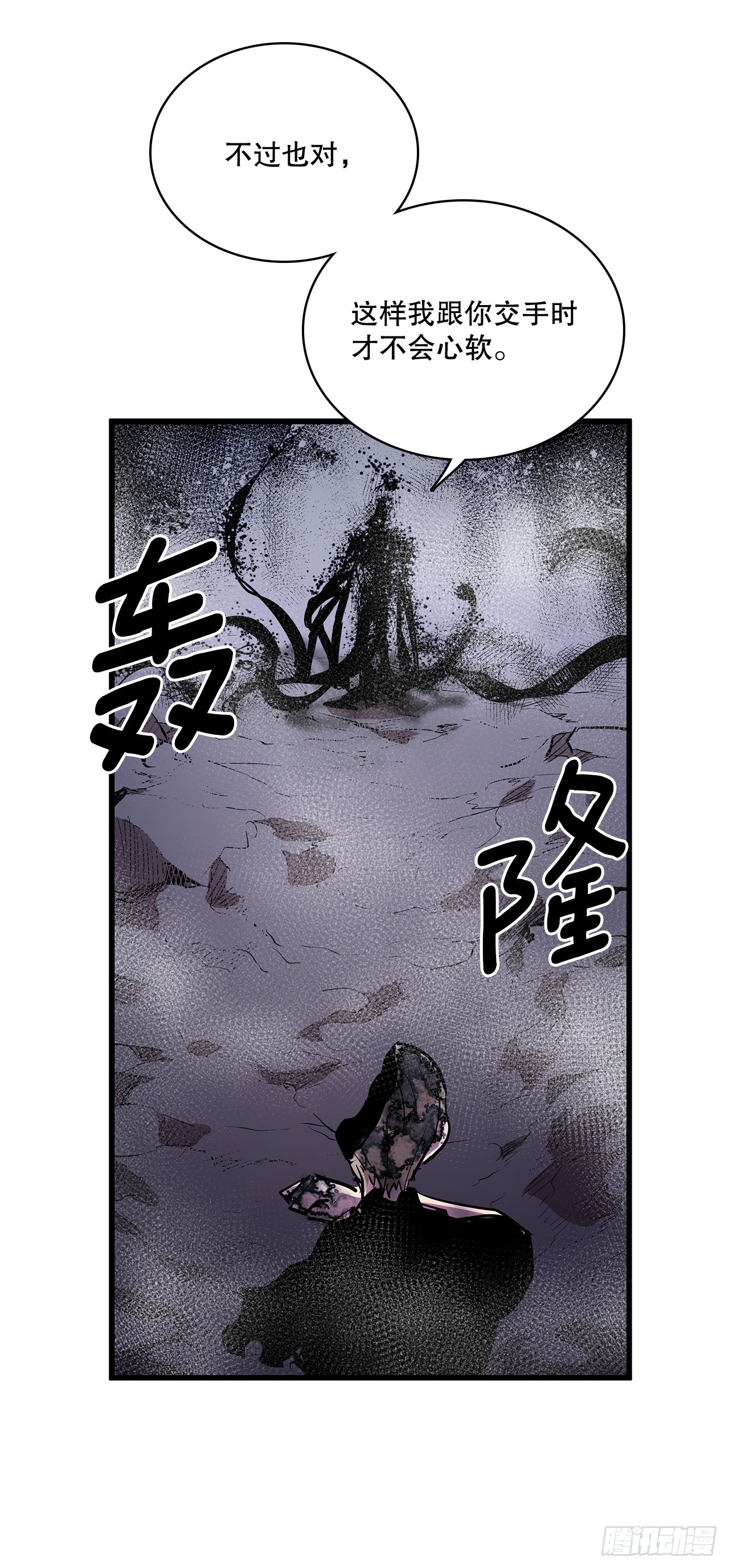 408.感情游戏-第406话