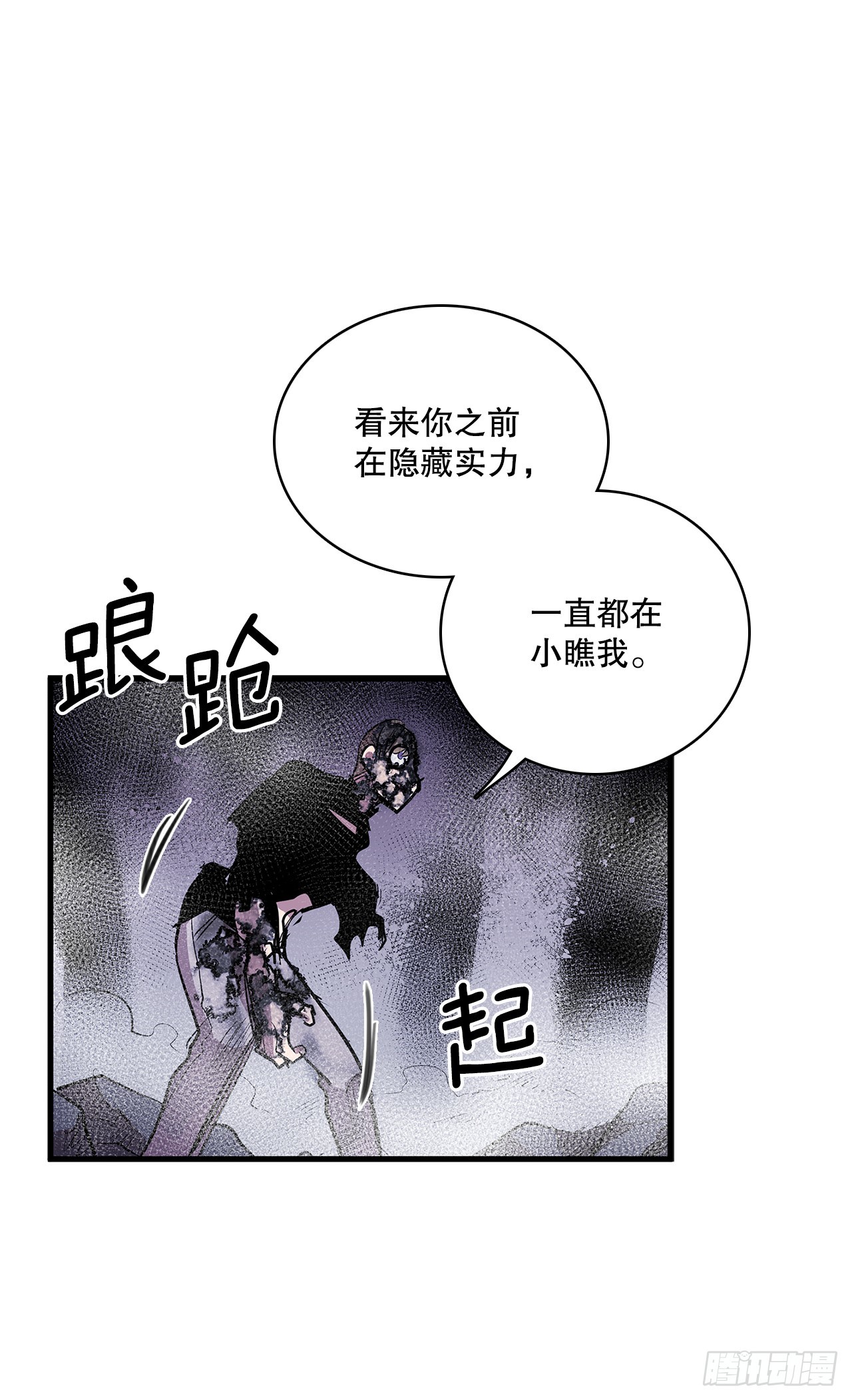 408.感情游戏-第406话