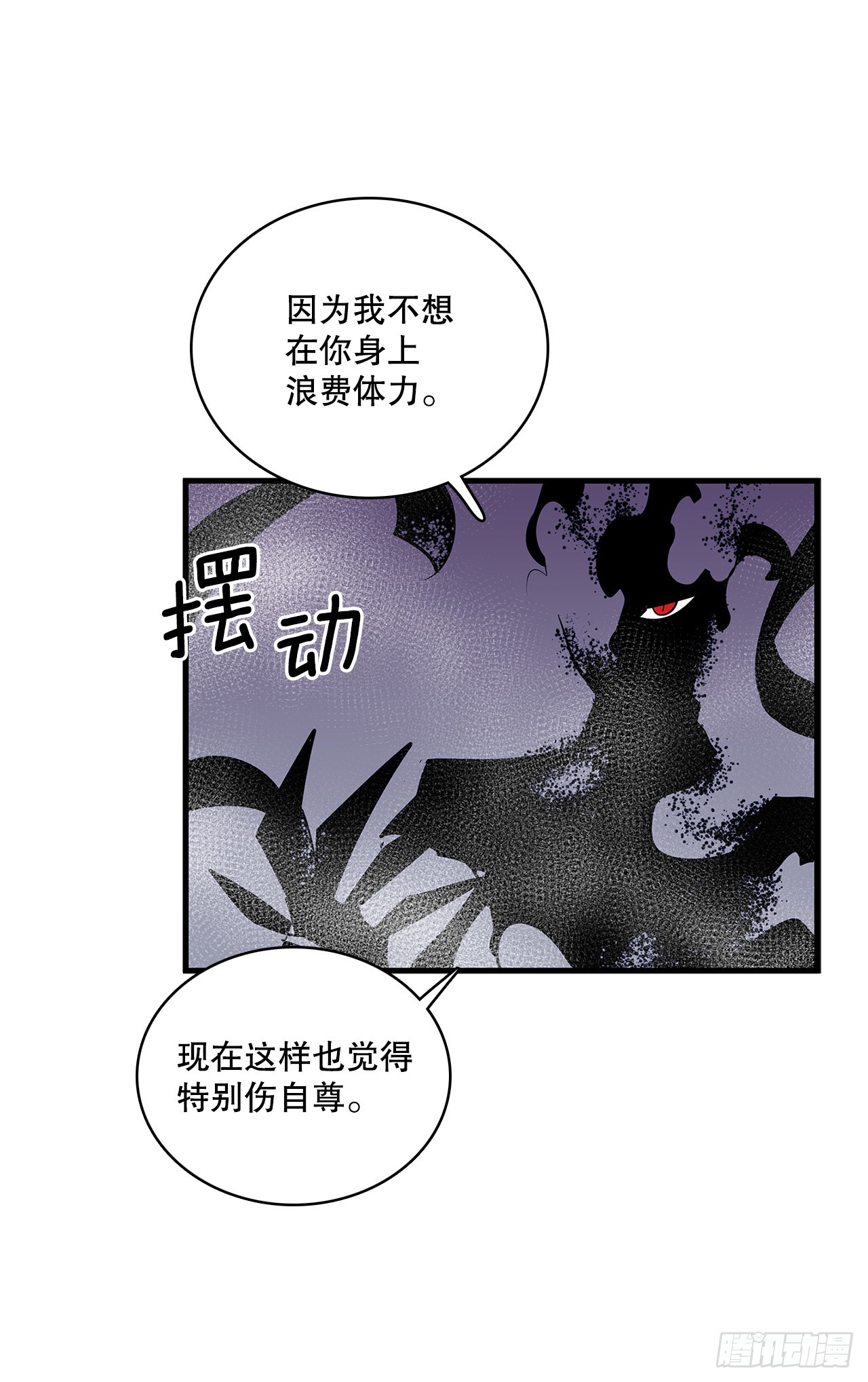 408.感情游戏-第406话