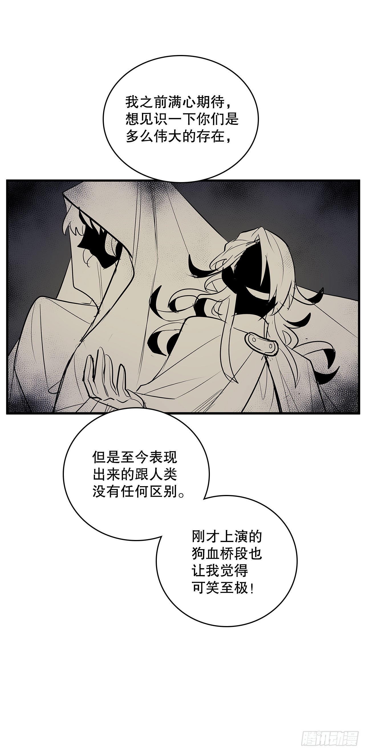 408.感情游戏-第406话