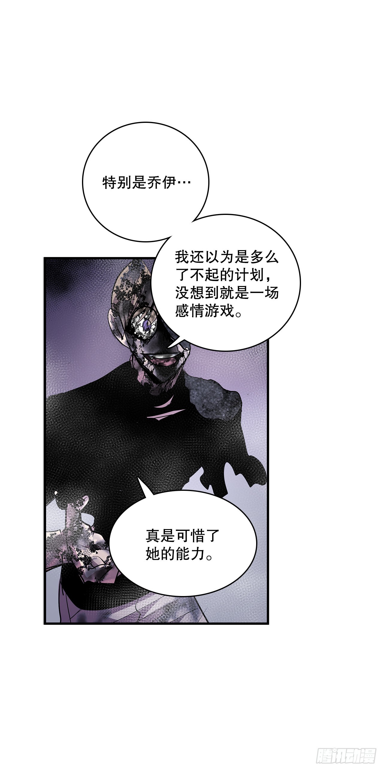 408.感情游戏-第406话