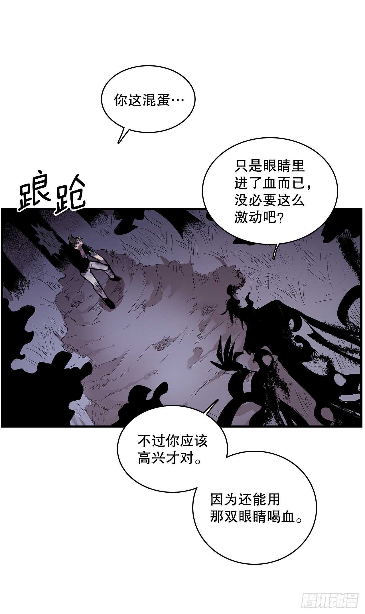 408.感情游戏-第406话