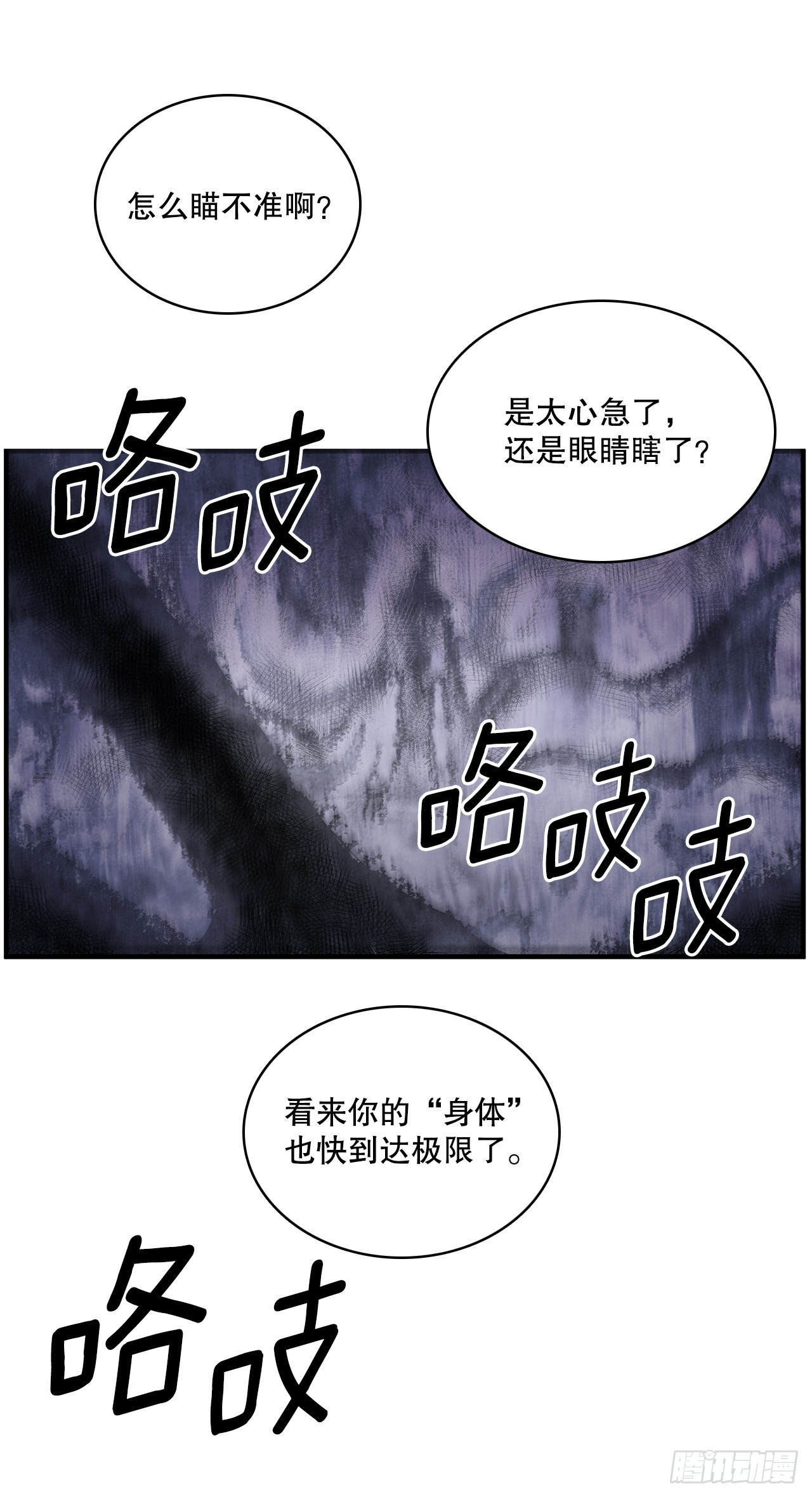 408.感情游戏-第406话