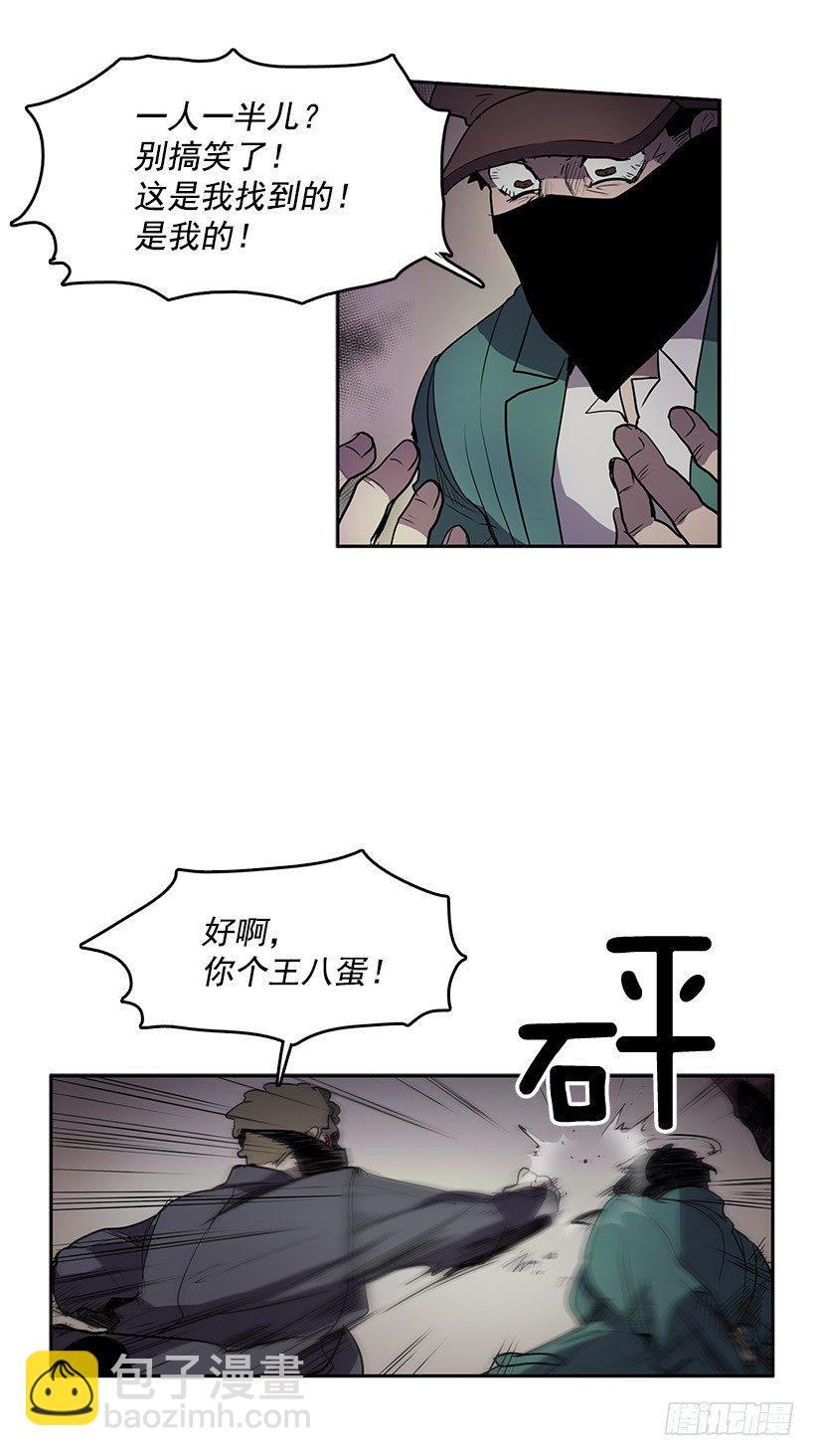 这不是我要换的东西-第42话