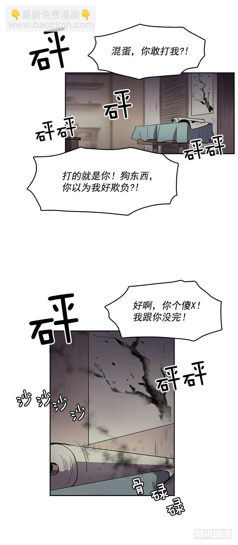 这不是我要换的东西-第42话