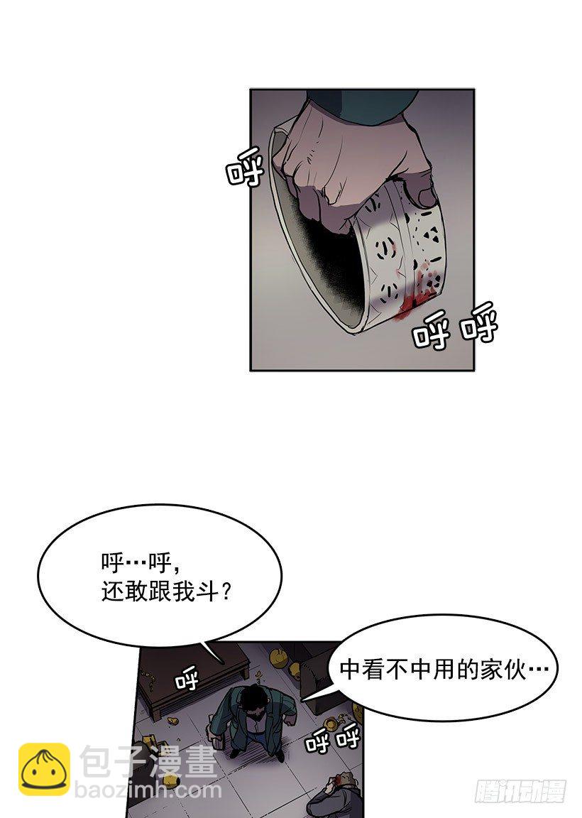 这不是我要换的东西-第42话