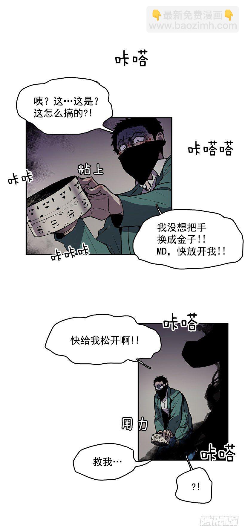 这不是我要换的东西-第42话