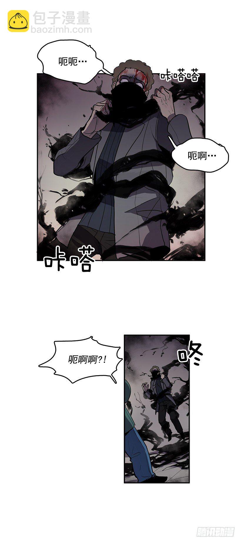 这不是我要换的东西-第42话