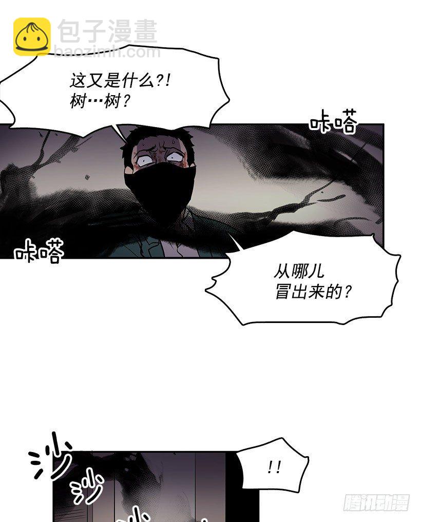 这不是我要换的东西-第42话