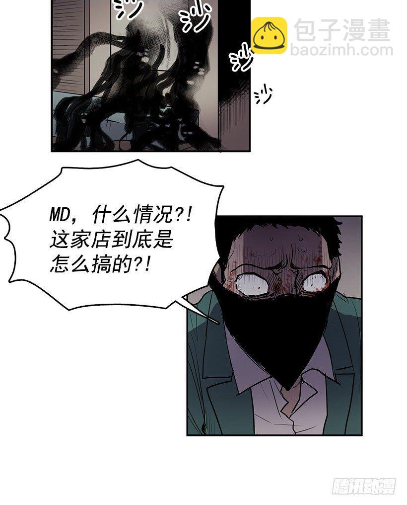 这不是我要换的东西-第42话