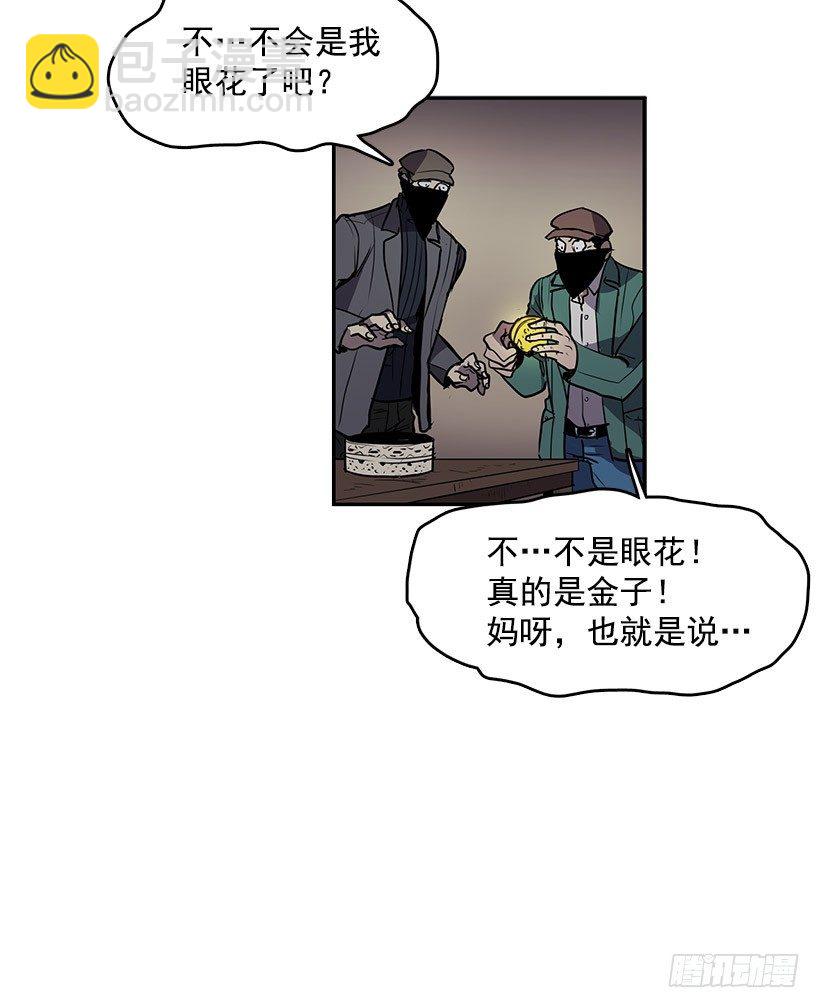 这不是我要换的东西-第42话