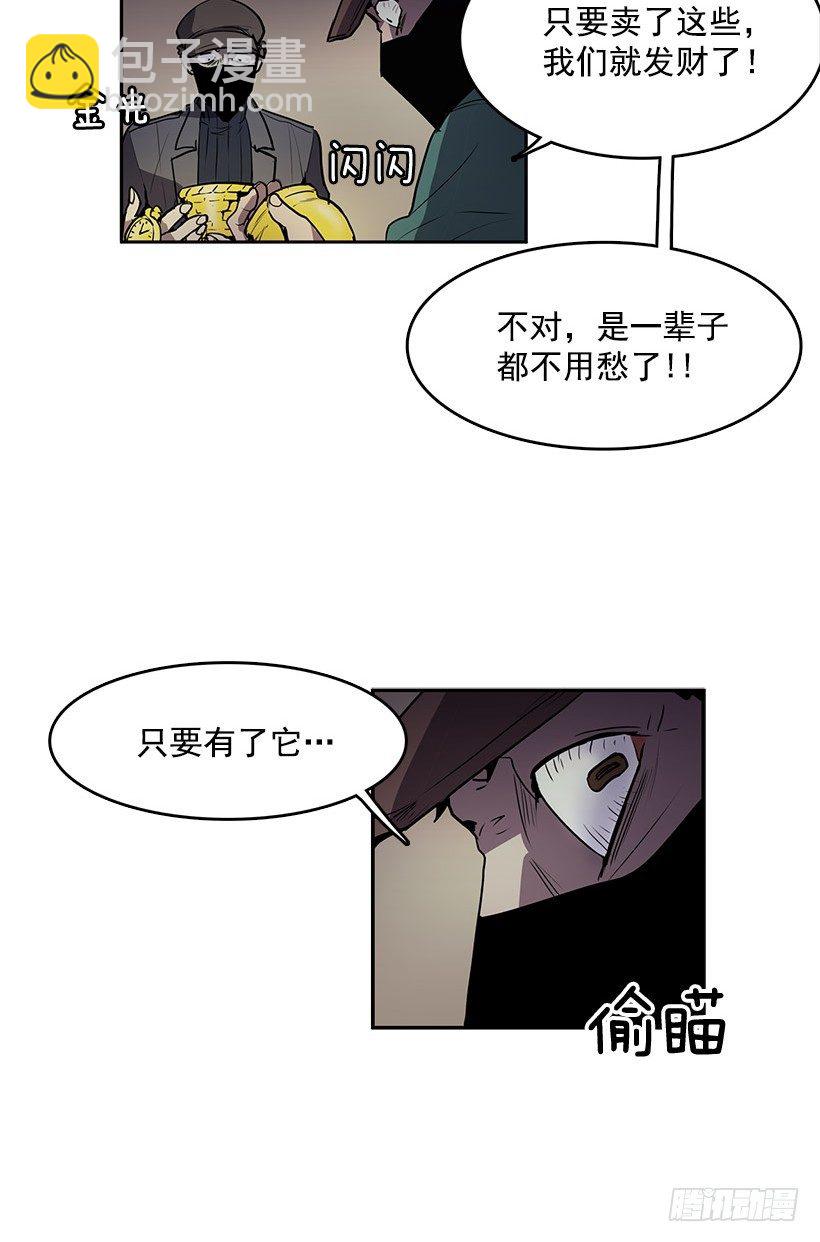这不是我要换的东西-第42话