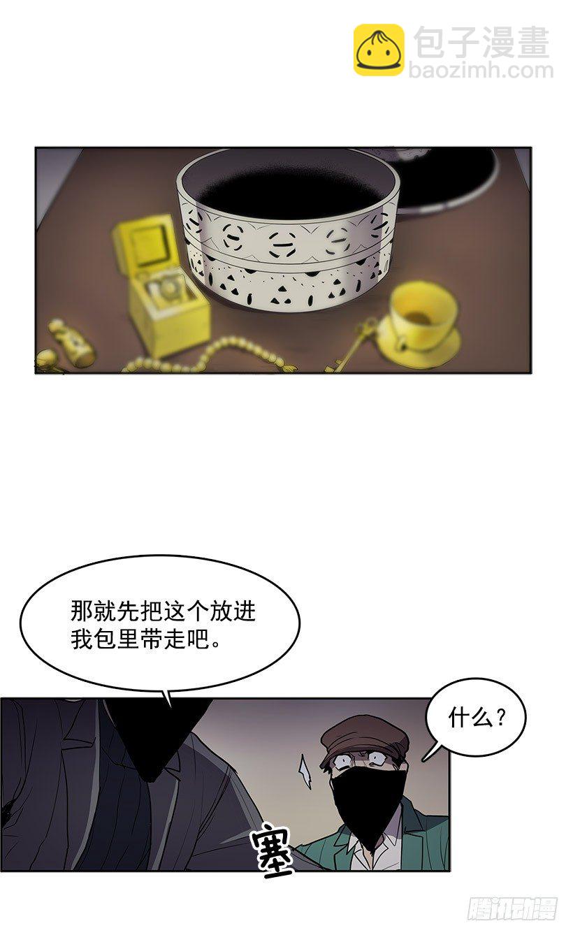 这不是我要换的东西-第42话