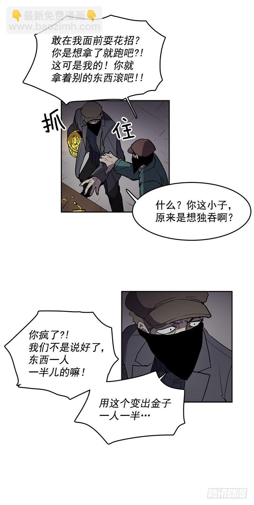 这不是我要换的东西-第42话
