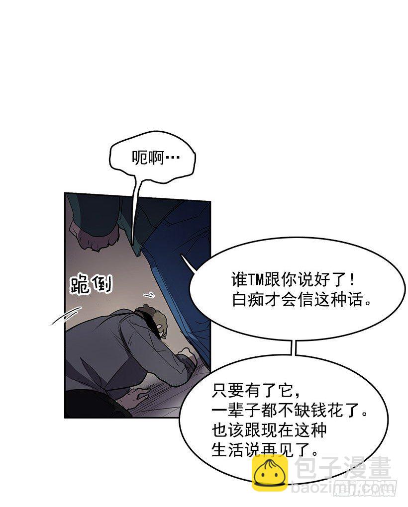 这不是我要换的东西-第42话