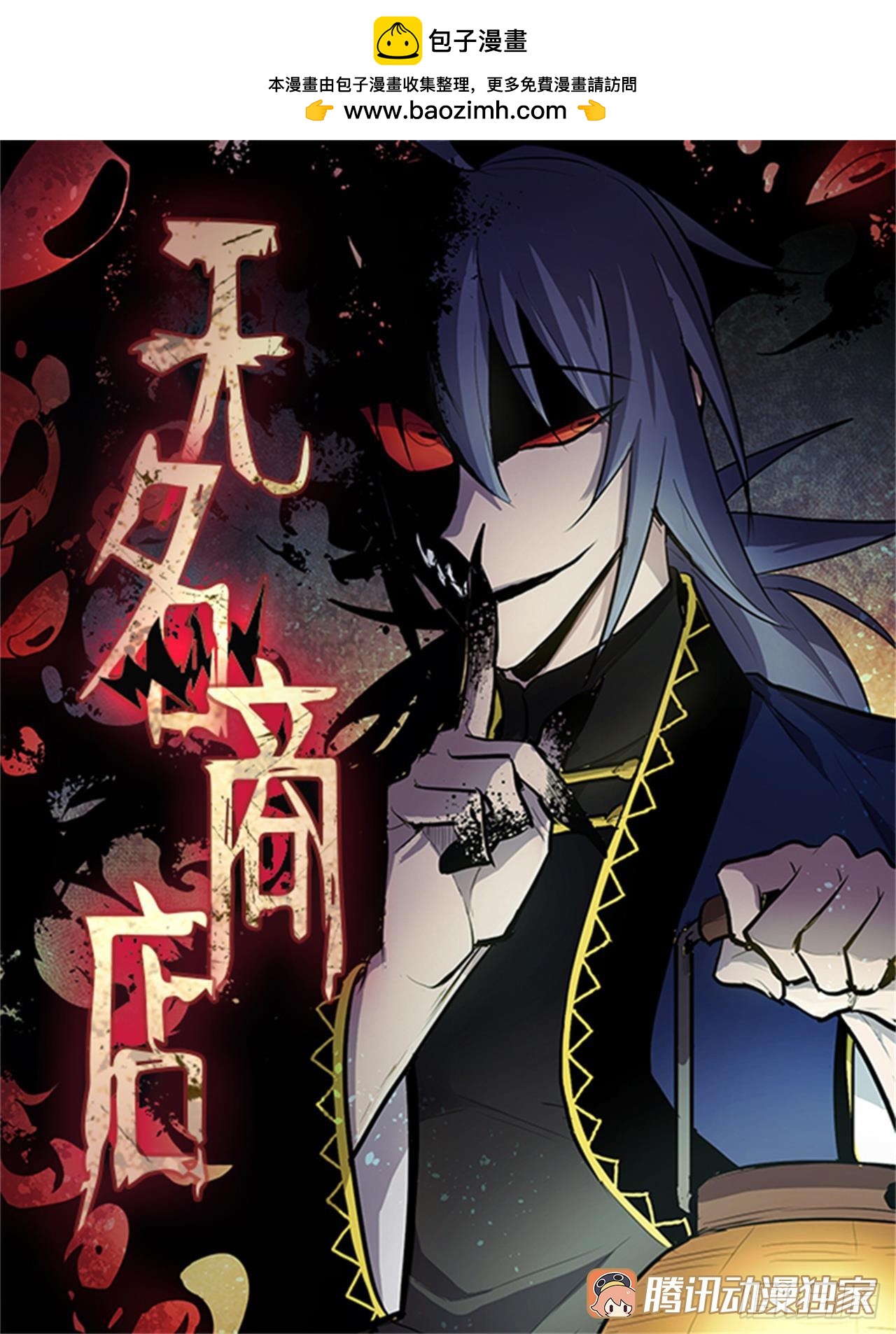 410.抓捕小老鼠-第408话