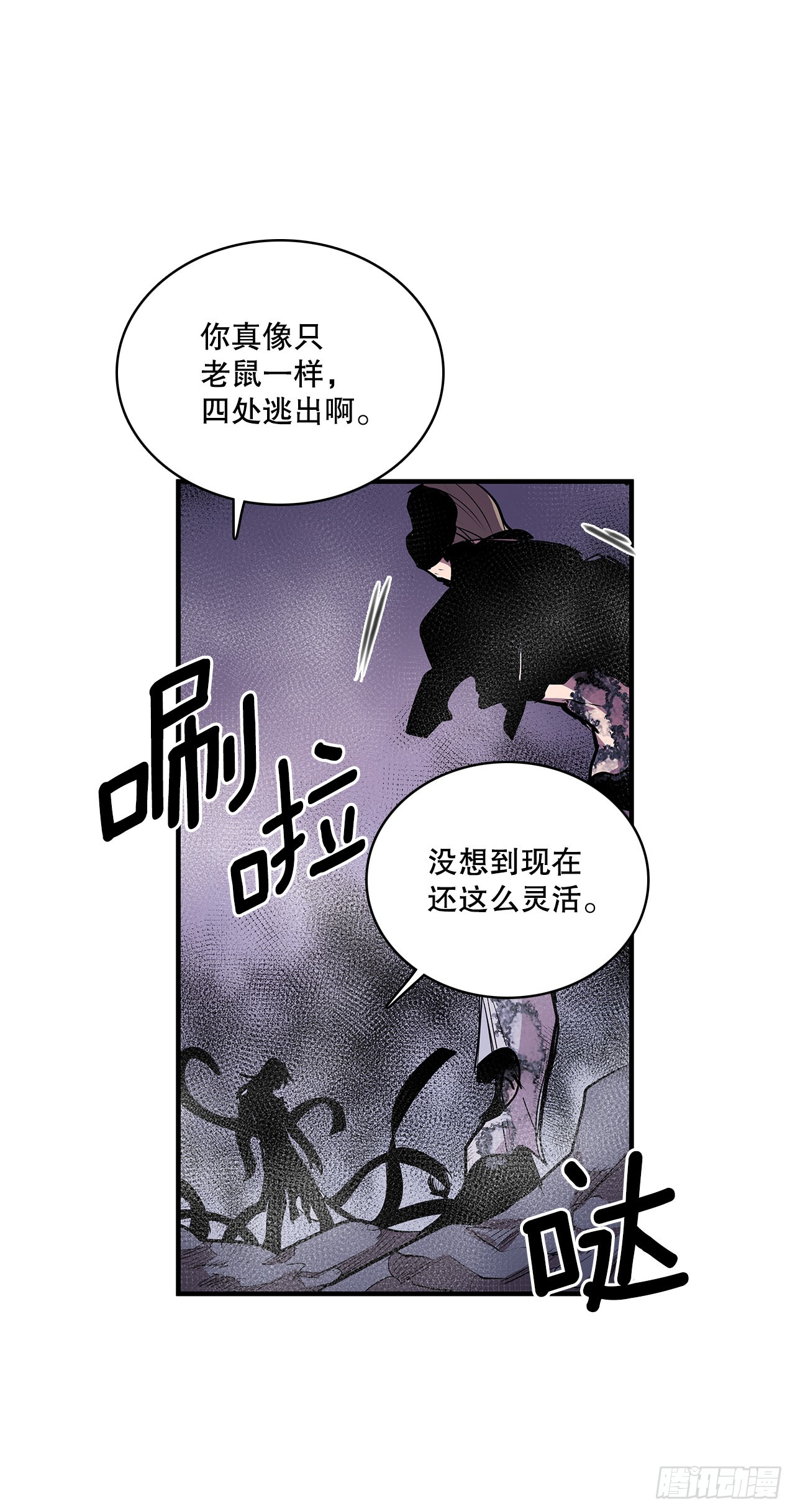 410.抓捕小老鼠-第408话