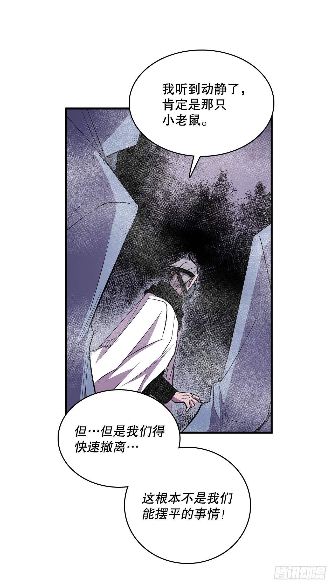 410.抓捕小老鼠-第408话